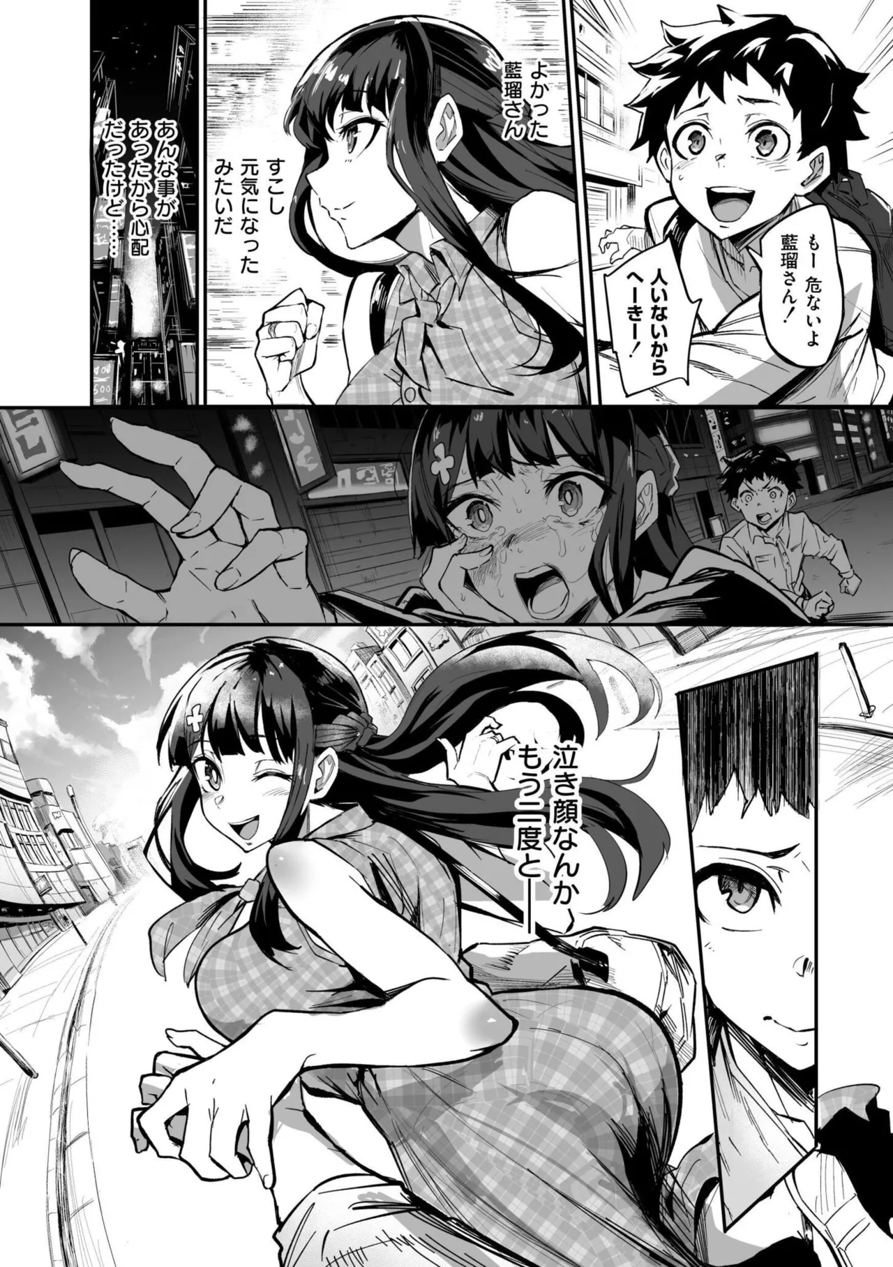 Abroad Kanojo Plus - Page 12