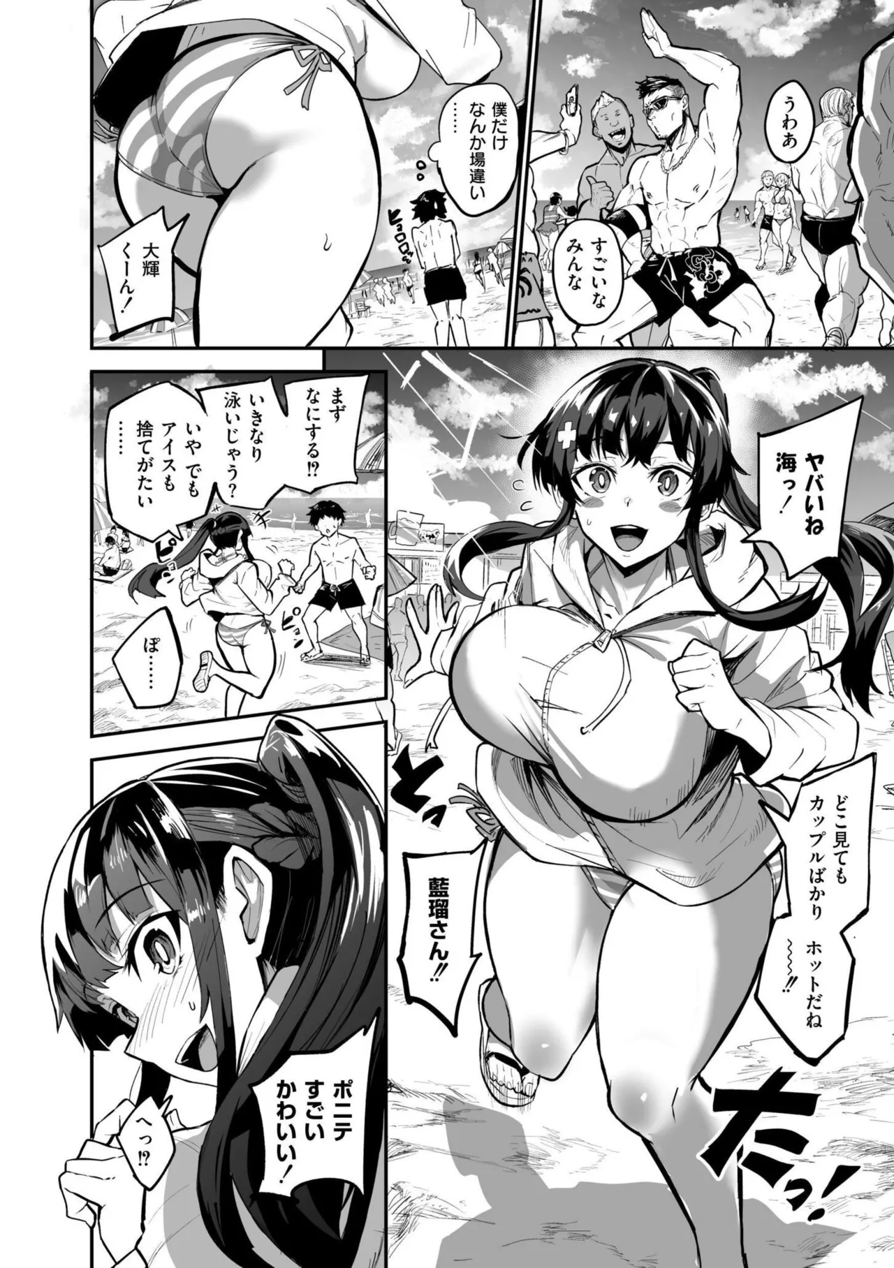 Abroad Kanojo Plus - Page 14