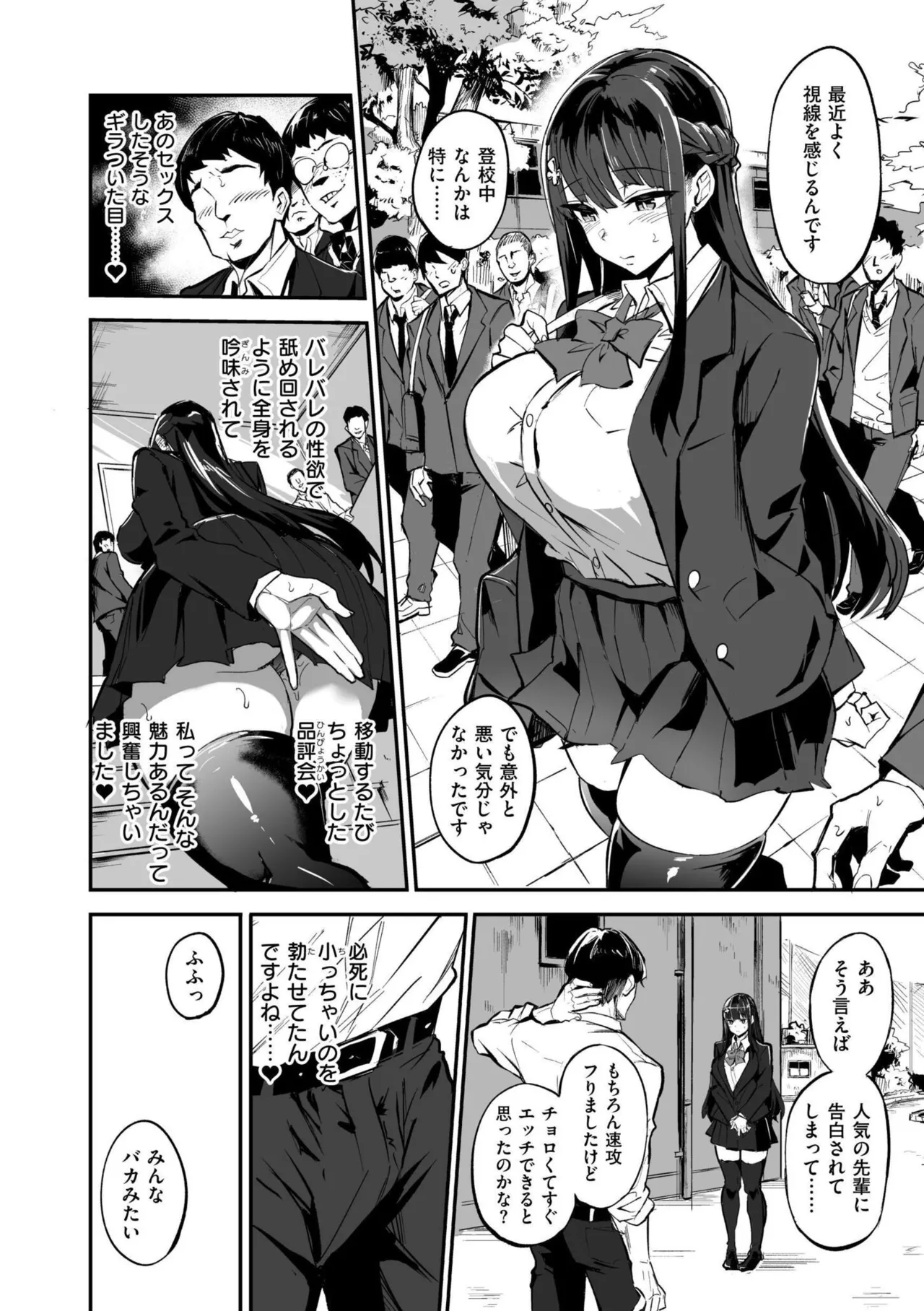 Abroad Kanojo Plus - Page 86