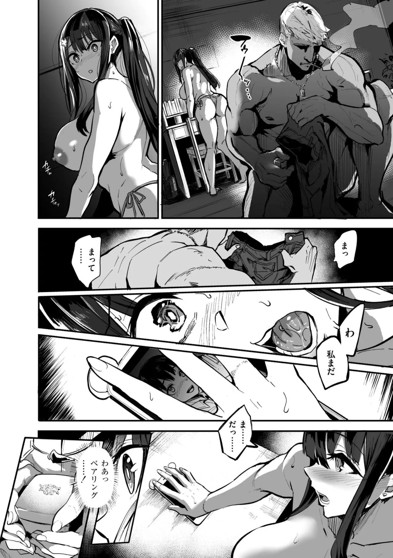 Abroad Kanojo Plus - Page 92