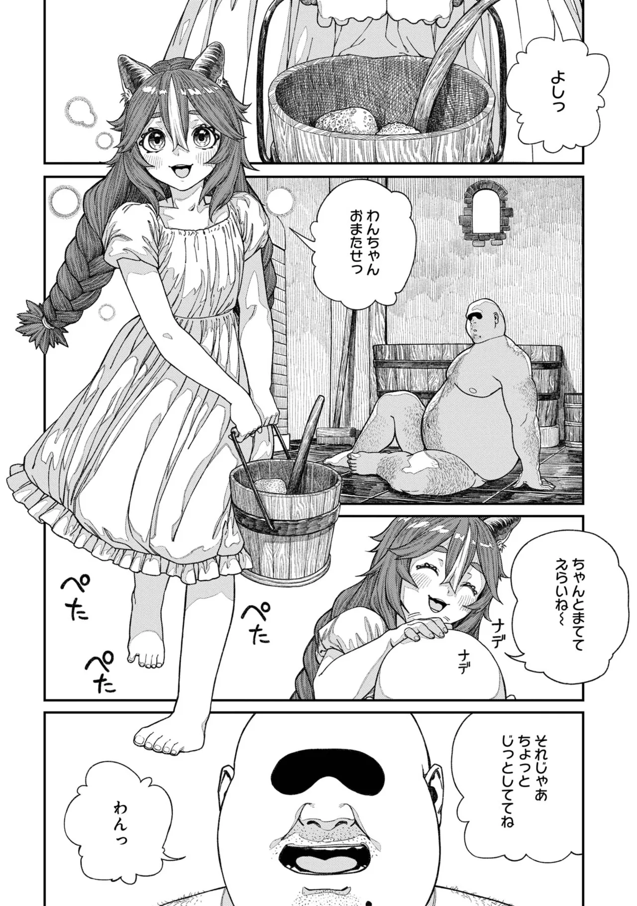 Page 10 of [pastime774] Unique Job "Tanetsuke Oji-san" o Kakutoku shimashita [gappon-ban] Vol. 2