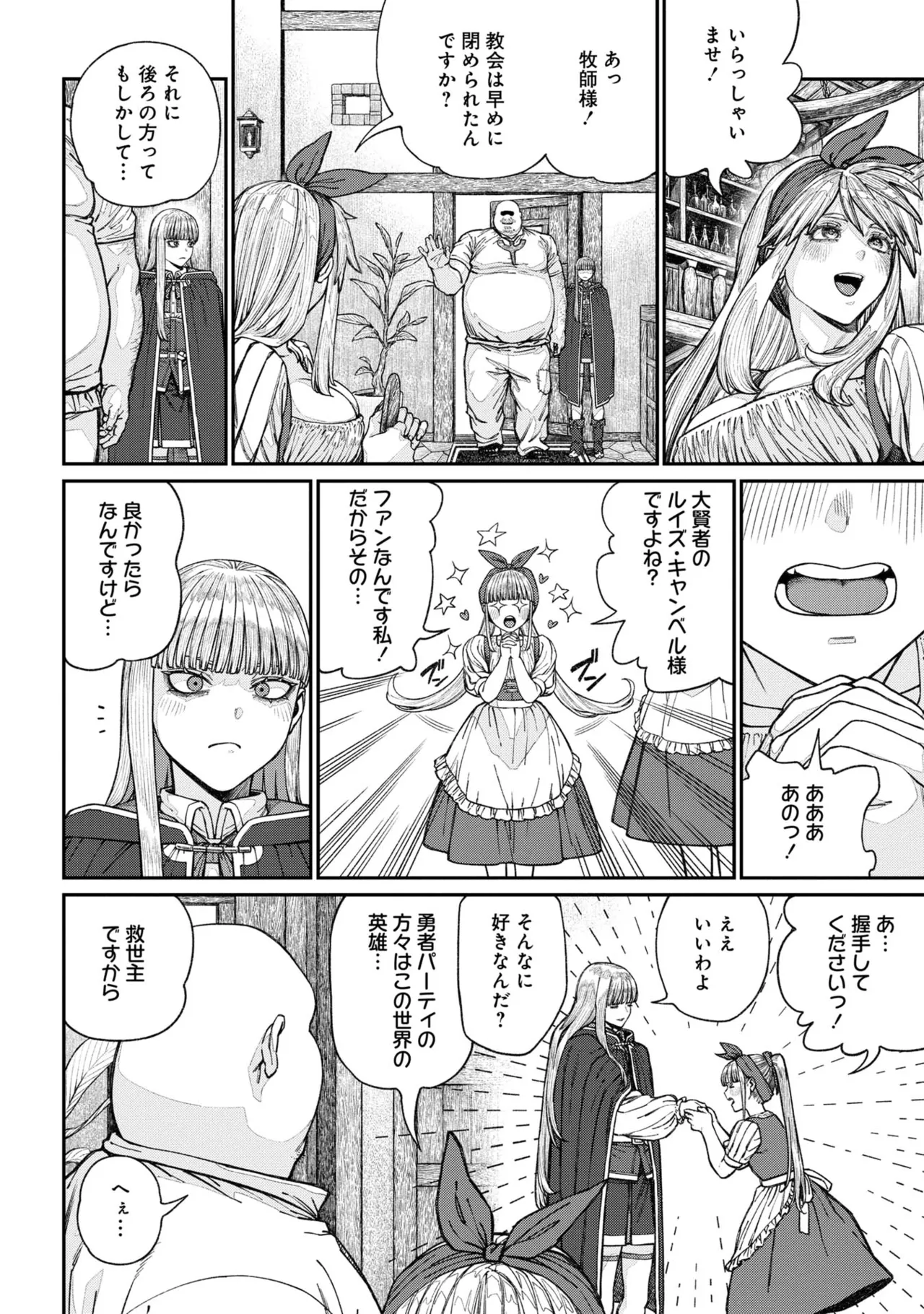 Page 100 of [pastime774] Unique Job "Tanetsuke Oji-san" o Kakutoku shimashita [gappon-ban] Vol. 2