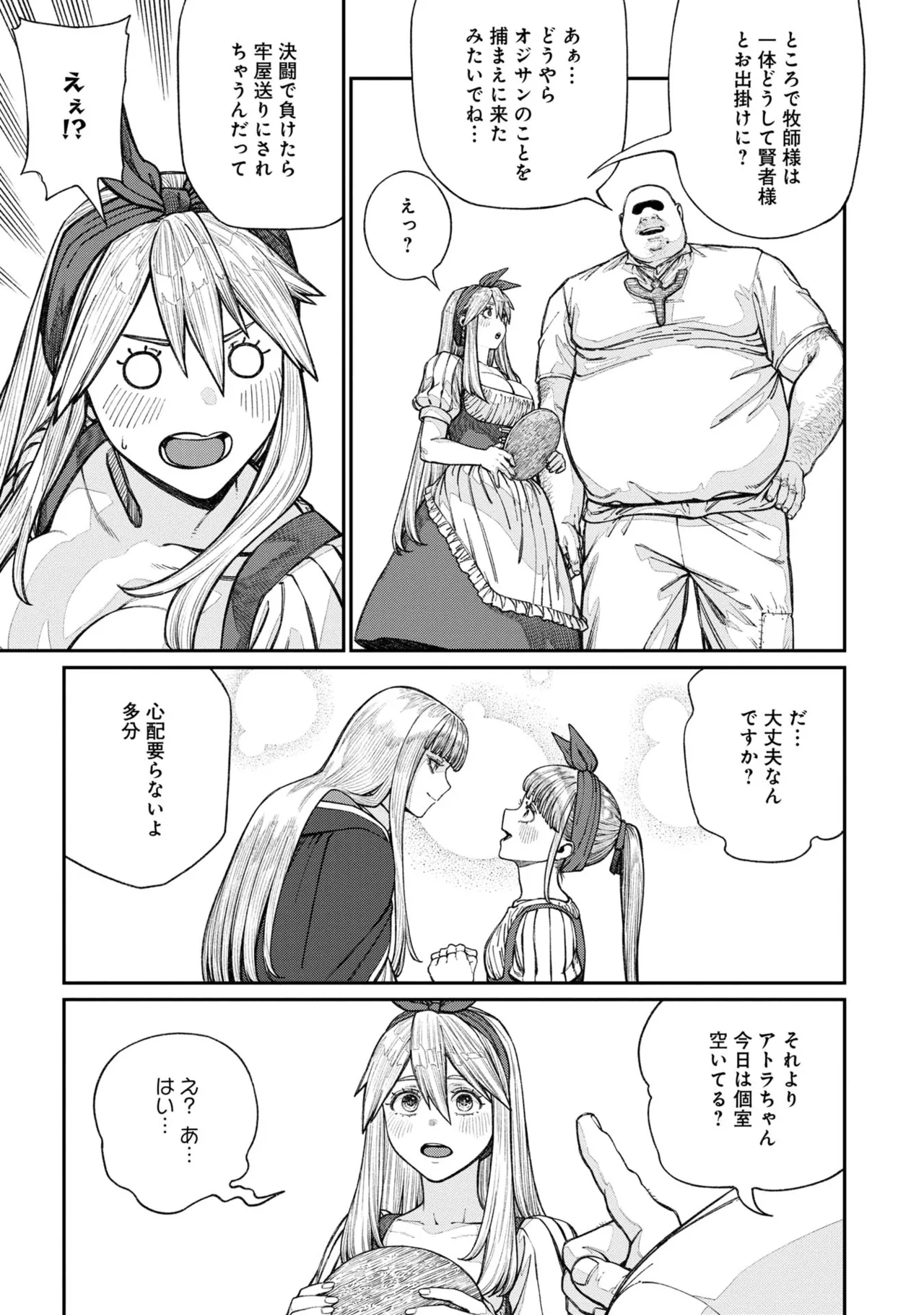 Page 101 of [pastime774] Unique Job "Tanetsuke Oji-san" o Kakutoku shimashita [gappon-ban] Vol. 2