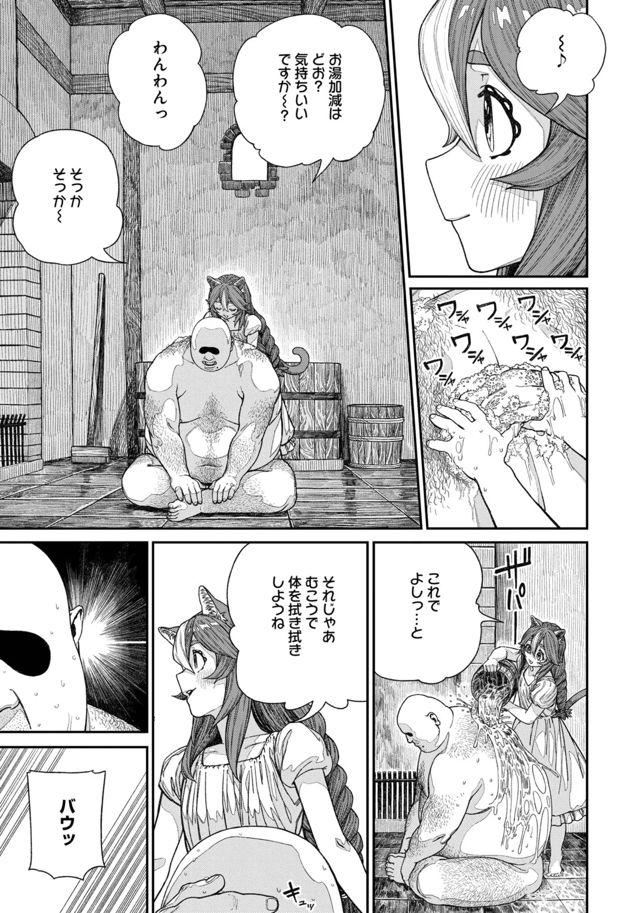 Page 11 of [pastime774] Unique Job "Tanetsuke Oji-san" o Kakutoku shimashita [gappon-ban] Vol. 2