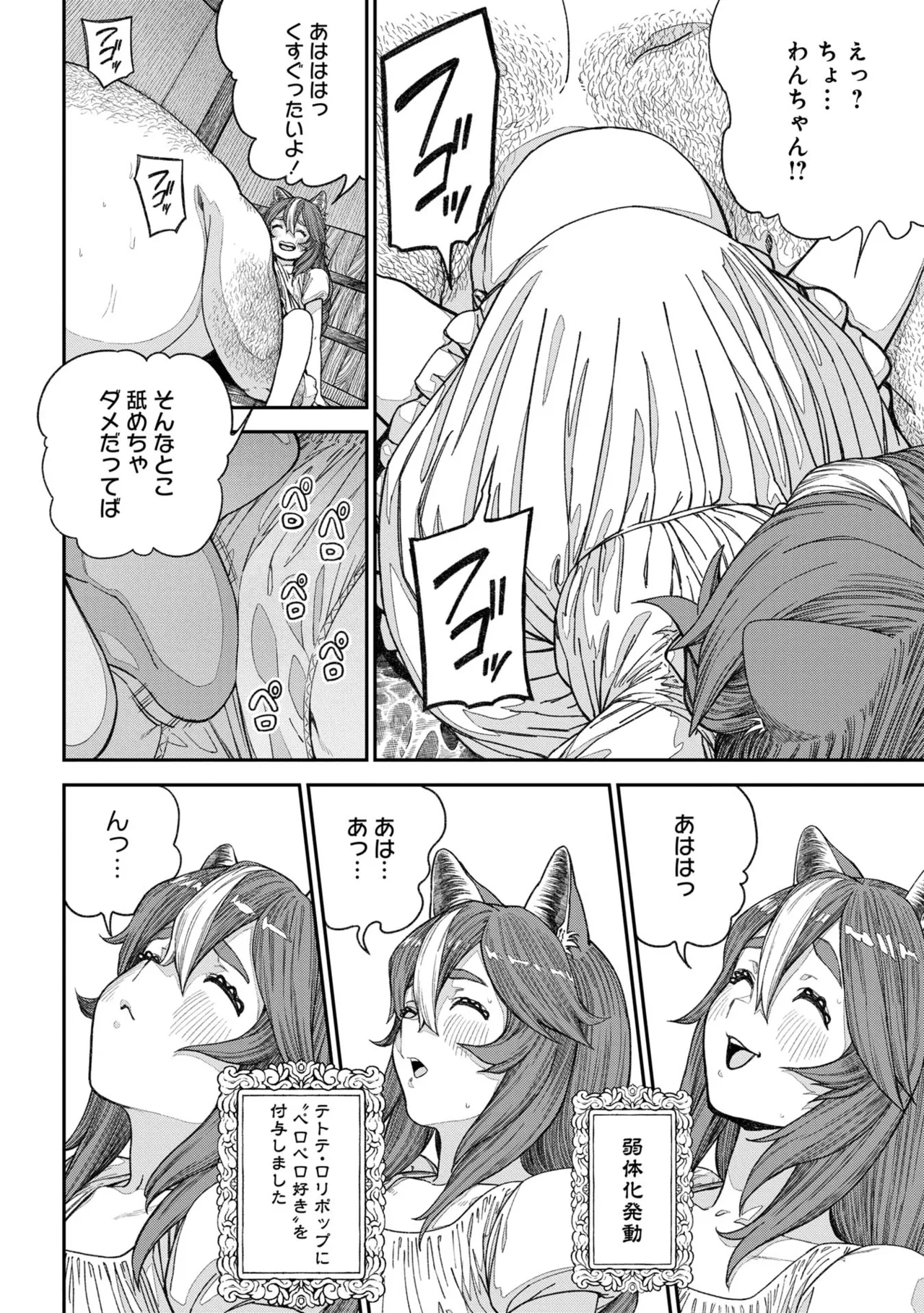 Page 12 of [pastime774] Unique Job "Tanetsuke Oji-san" o Kakutoku shimashita [gappon-ban] Vol. 2