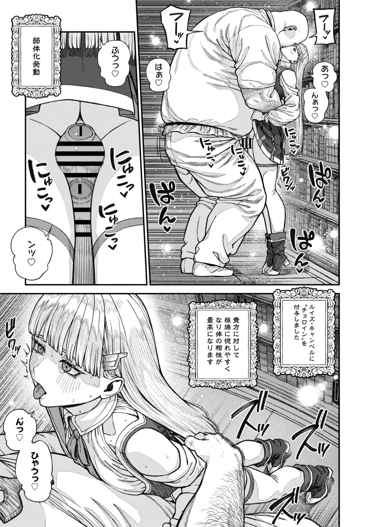 Page 121 of [pastime774] Unique Job "Tanetsuke Oji-san" o Kakutoku shimashita [gappon-ban] Vol. 2