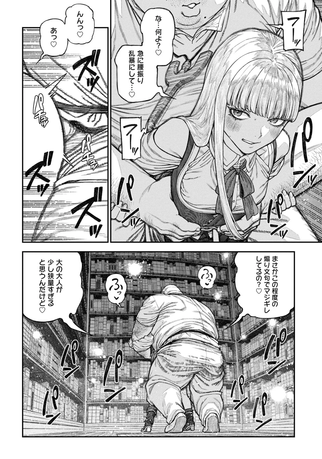 Page 128 of [pastime774] Unique Job "Tanetsuke Oji-san" o Kakutoku shimashita [gappon-ban] Vol. 2