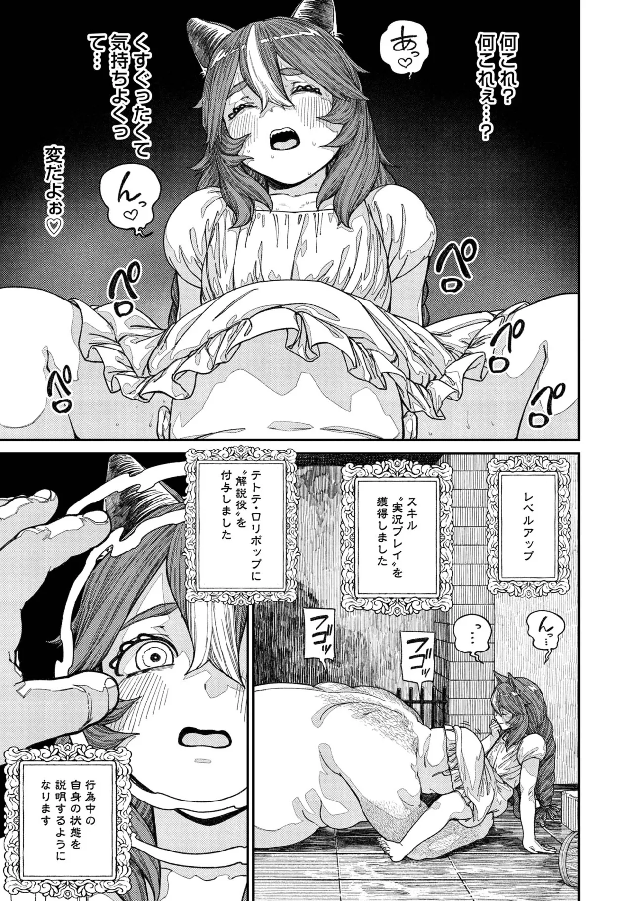 Page 13 of [pastime774] Unique Job "Tanetsuke Oji-san" o Kakutoku shimashita [gappon-ban] Vol. 2