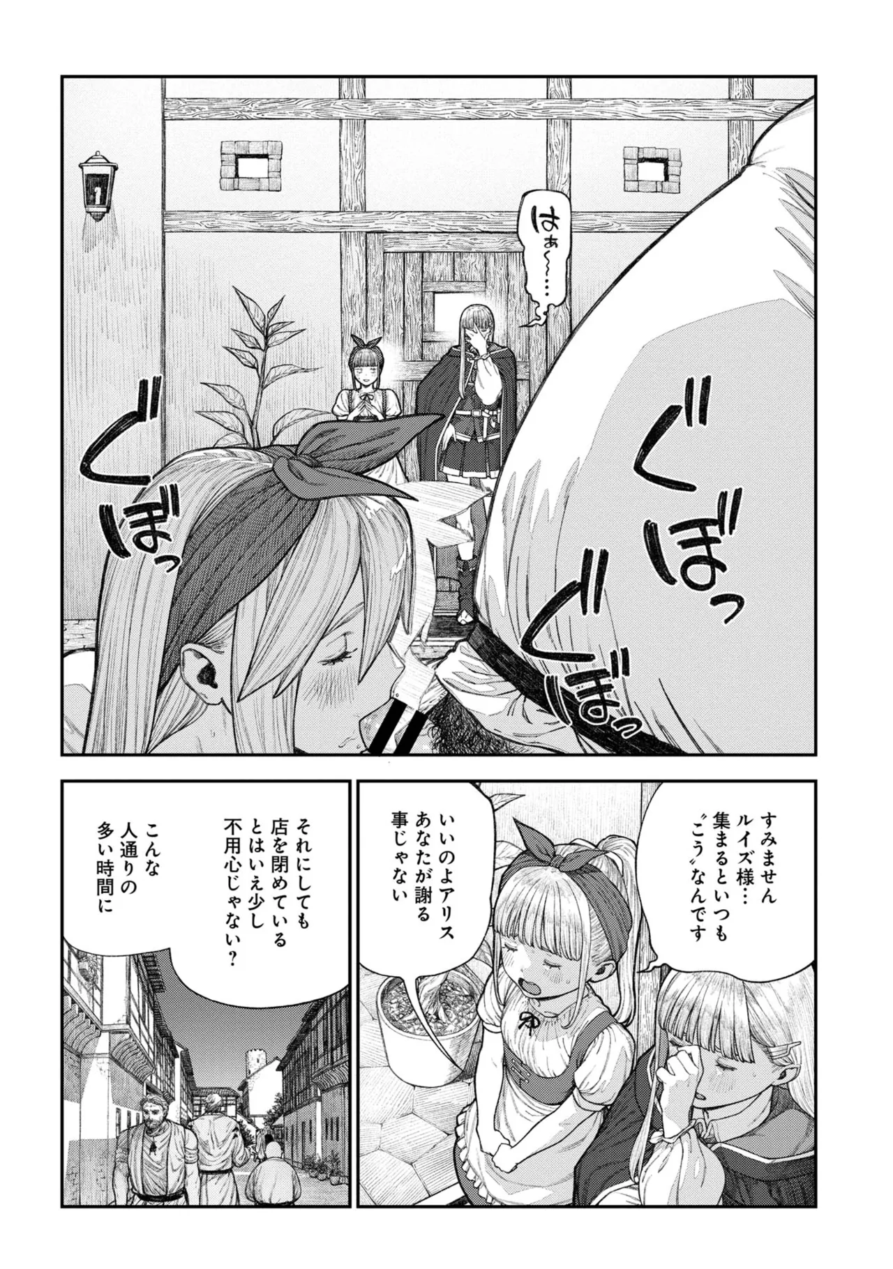 Page 148 of [pastime774] Unique Job "Tanetsuke Oji-san" o Kakutoku shimashita [gappon-ban] Vol. 2