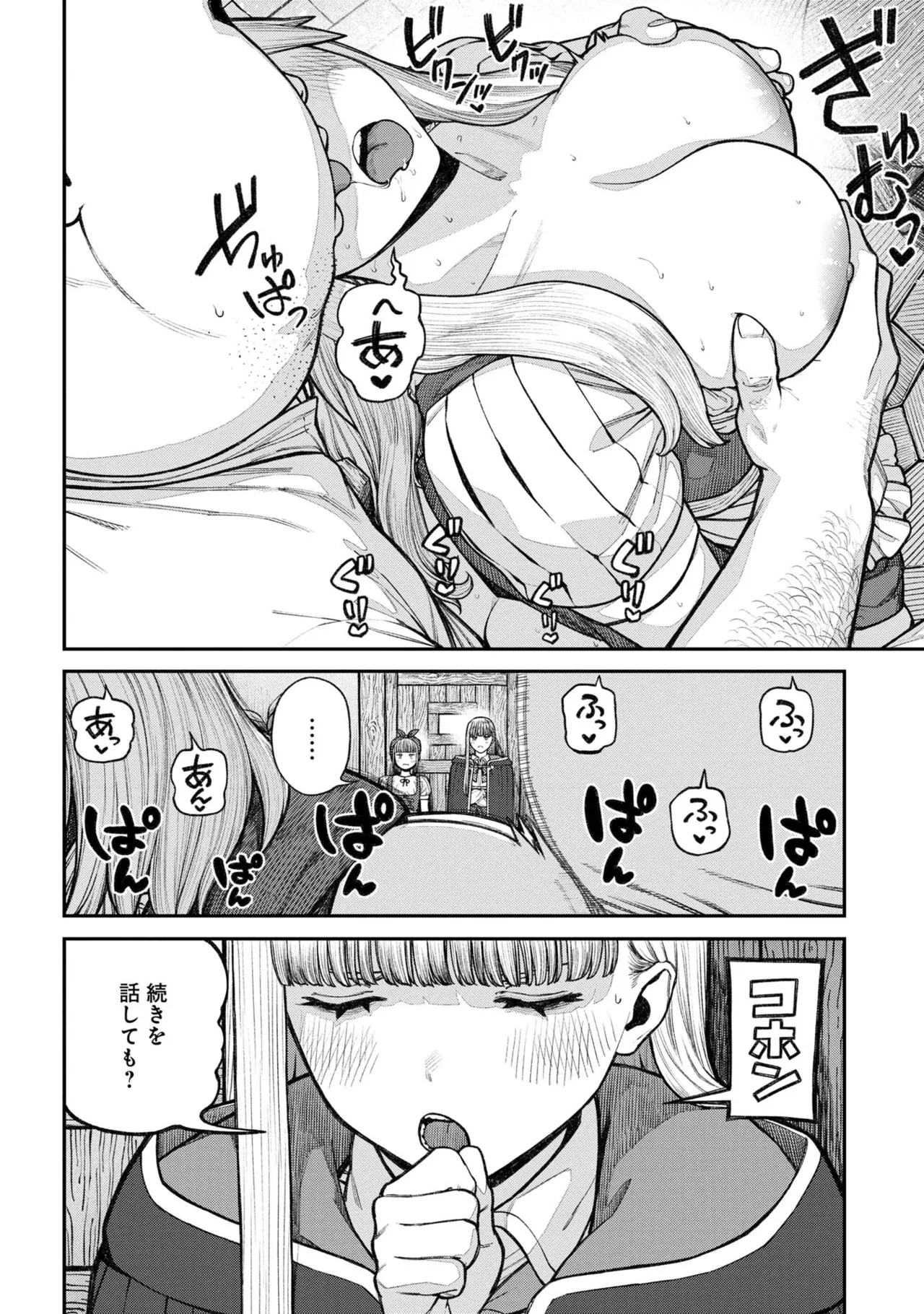Page 156 of [pastime774] Unique Job "Tanetsuke Oji-san" o Kakutoku shimashita [gappon-ban] Vol. 2