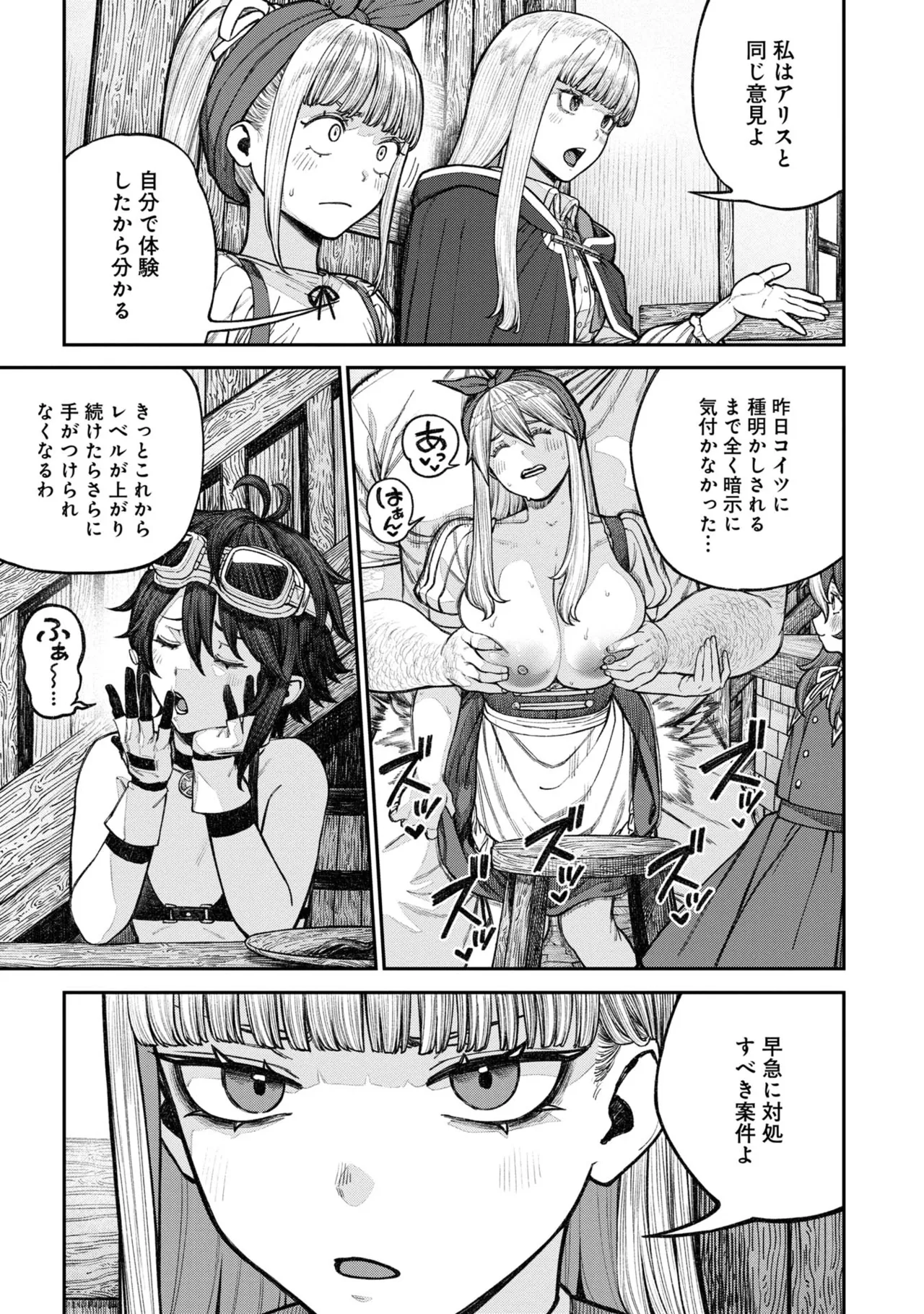 Page 157 of [pastime774] Unique Job "Tanetsuke Oji-san" o Kakutoku shimashita [gappon-ban] Vol. 2