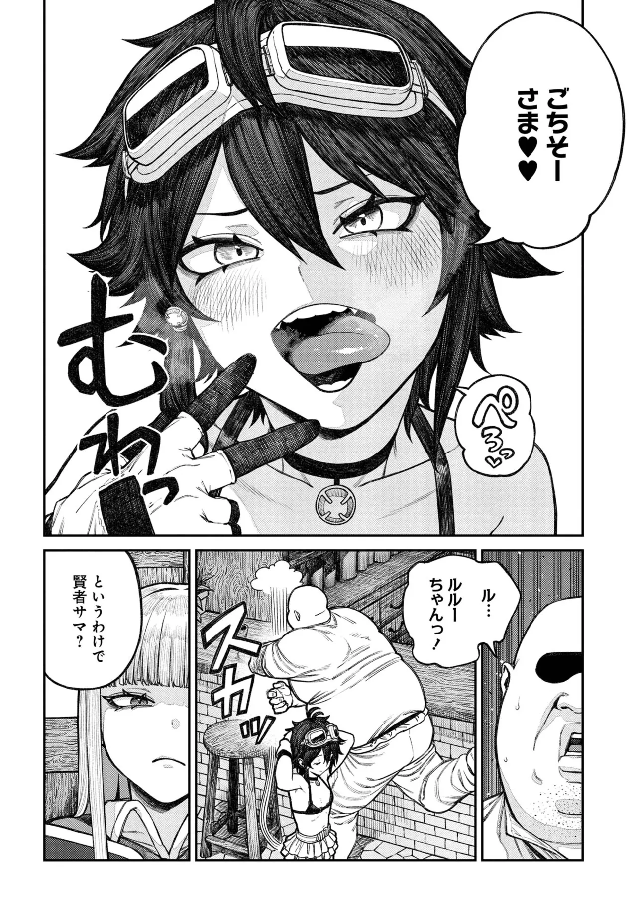 Page 162 of [pastime774] Unique Job "Tanetsuke Oji-san" o Kakutoku shimashita [gappon-ban] Vol. 2