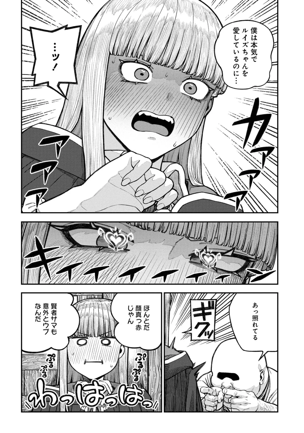Page 170 of [pastime774] Unique Job "Tanetsuke Oji-san" o Kakutoku shimashita [gappon-ban] Vol. 2