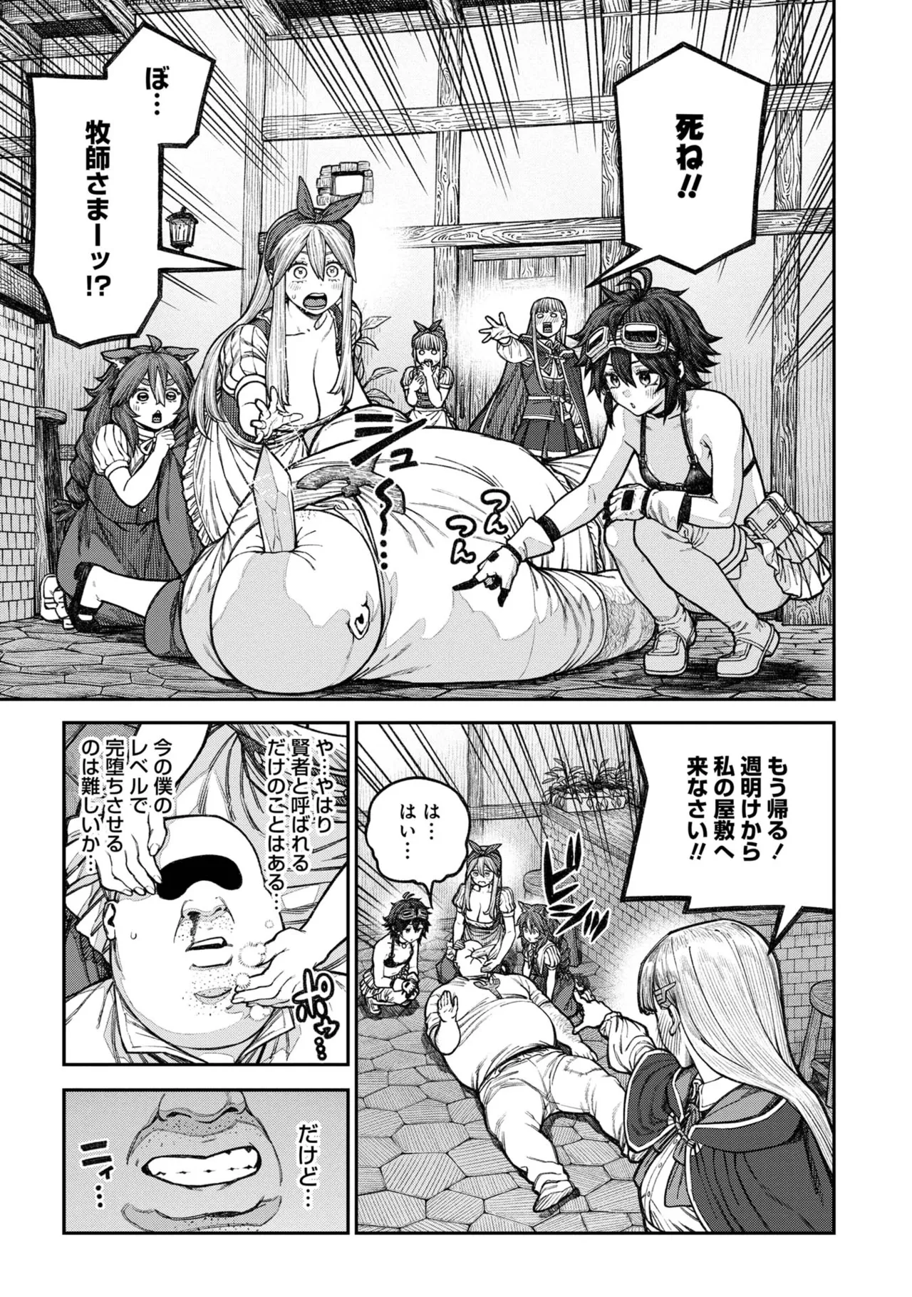 Page 171 of [pastime774] Unique Job "Tanetsuke Oji-san" o Kakutoku shimashita [gappon-ban] Vol. 2