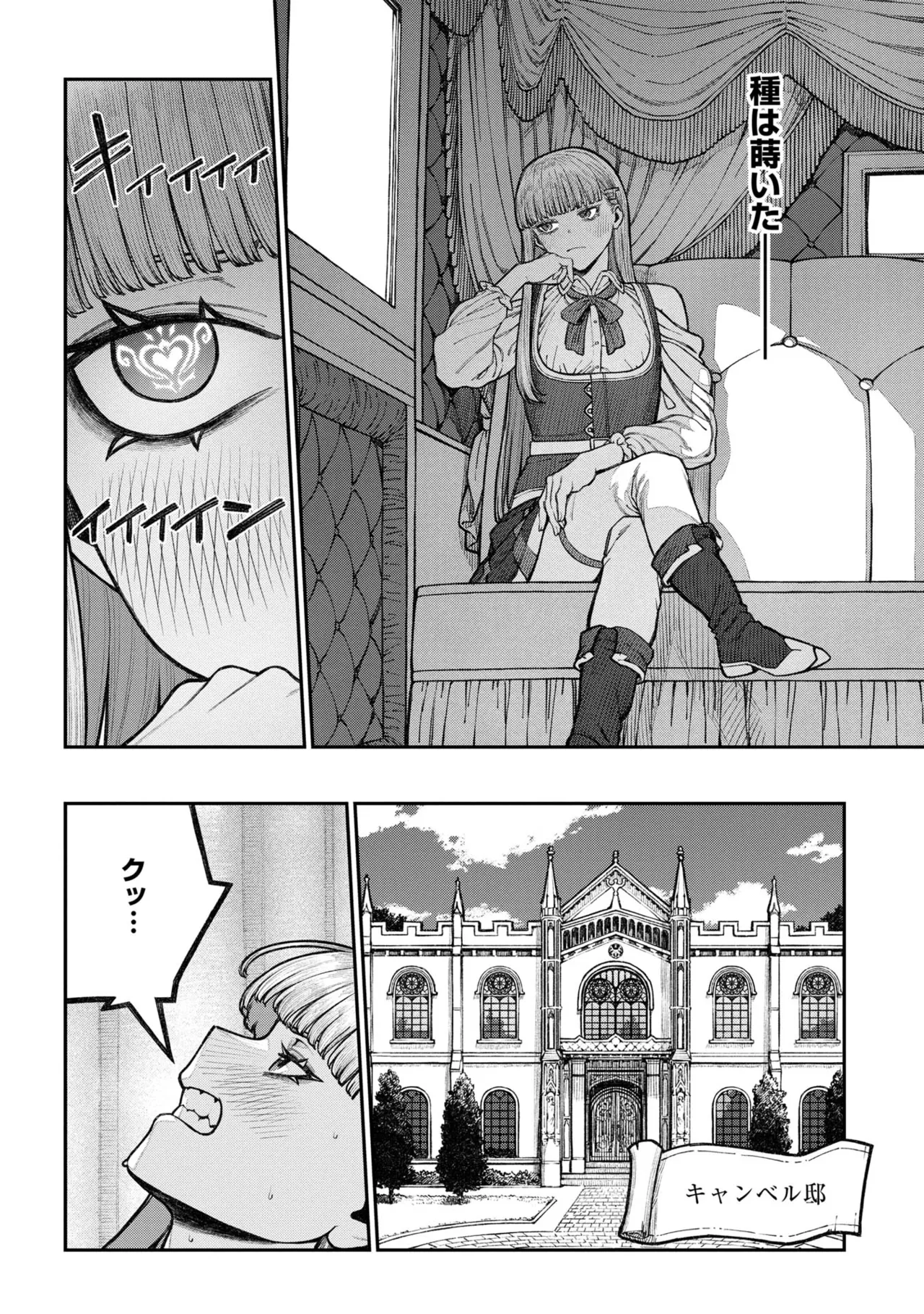Page 172 of [pastime774] Unique Job "Tanetsuke Oji-san" o Kakutoku shimashita [gappon-ban] Vol. 2