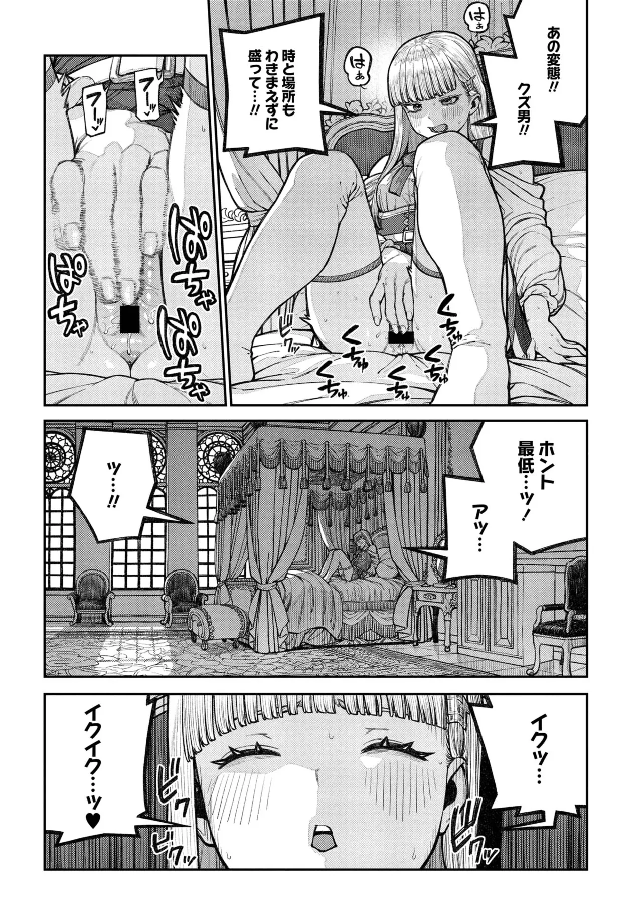 Page 173 of [pastime774] Unique Job "Tanetsuke Oji-san" o Kakutoku shimashita [gappon-ban] Vol. 2