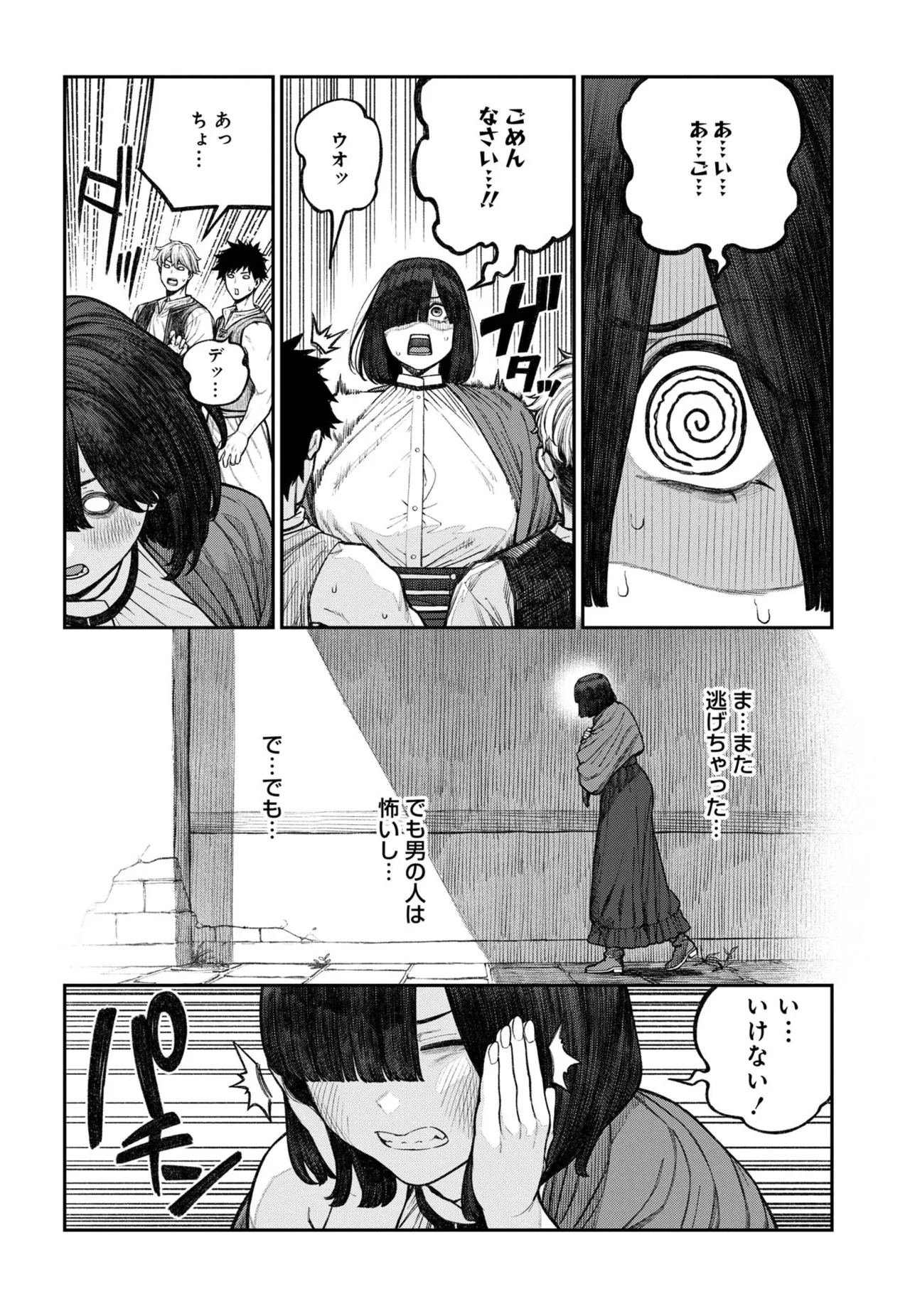 Page 178 of [pastime774] Unique Job "Tanetsuke Oji-san" o Kakutoku shimashita [gappon-ban] Vol. 2