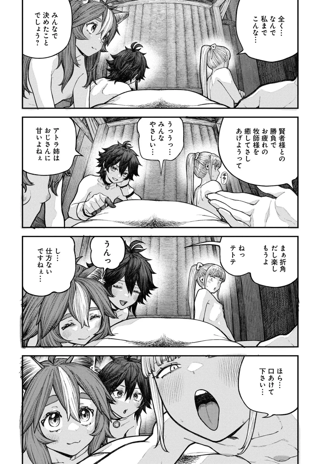 Page 181 of [pastime774] Unique Job "Tanetsuke Oji-san" o Kakutoku shimashita [gappon-ban] Vol. 2
