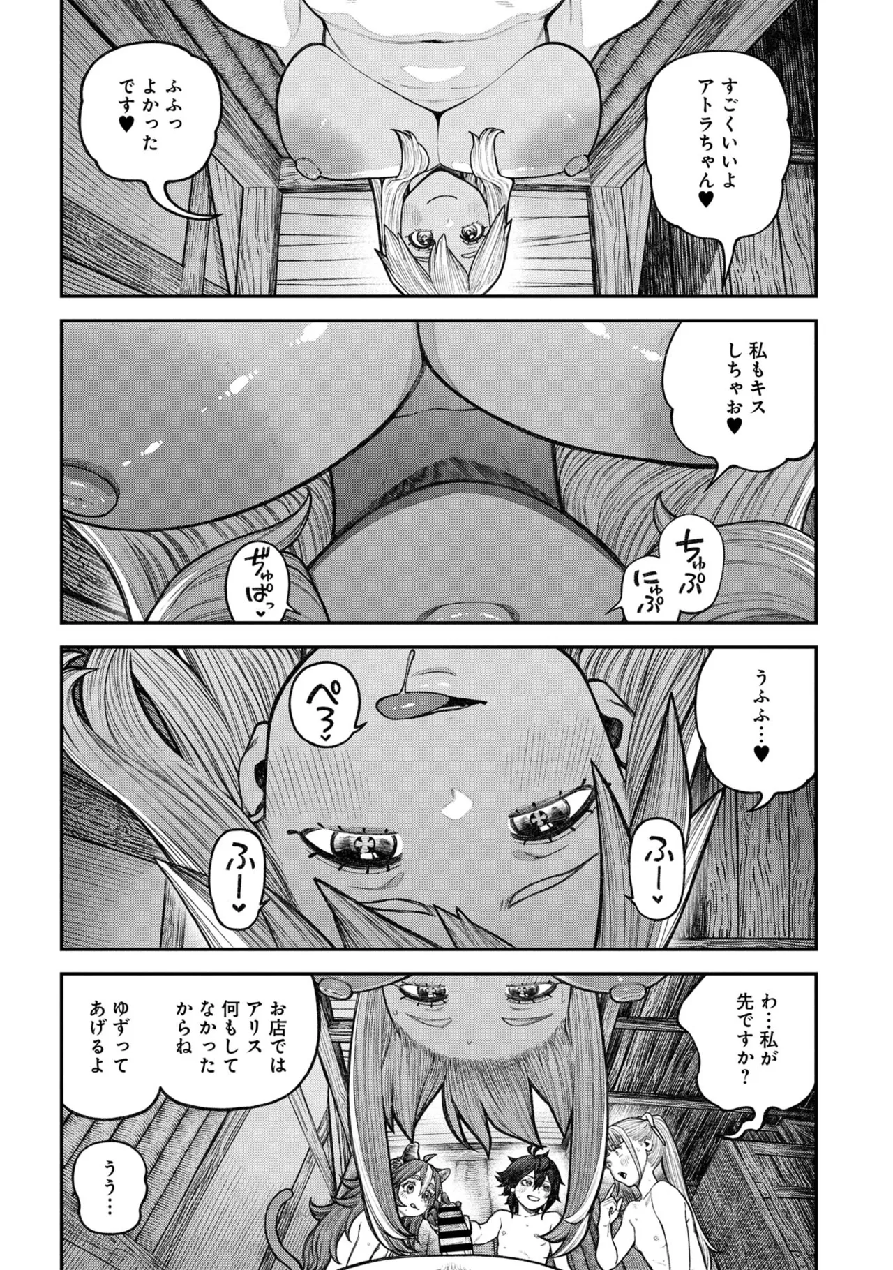 Page 183 of [pastime774] Unique Job "Tanetsuke Oji-san" o Kakutoku shimashita [gappon-ban] Vol. 2