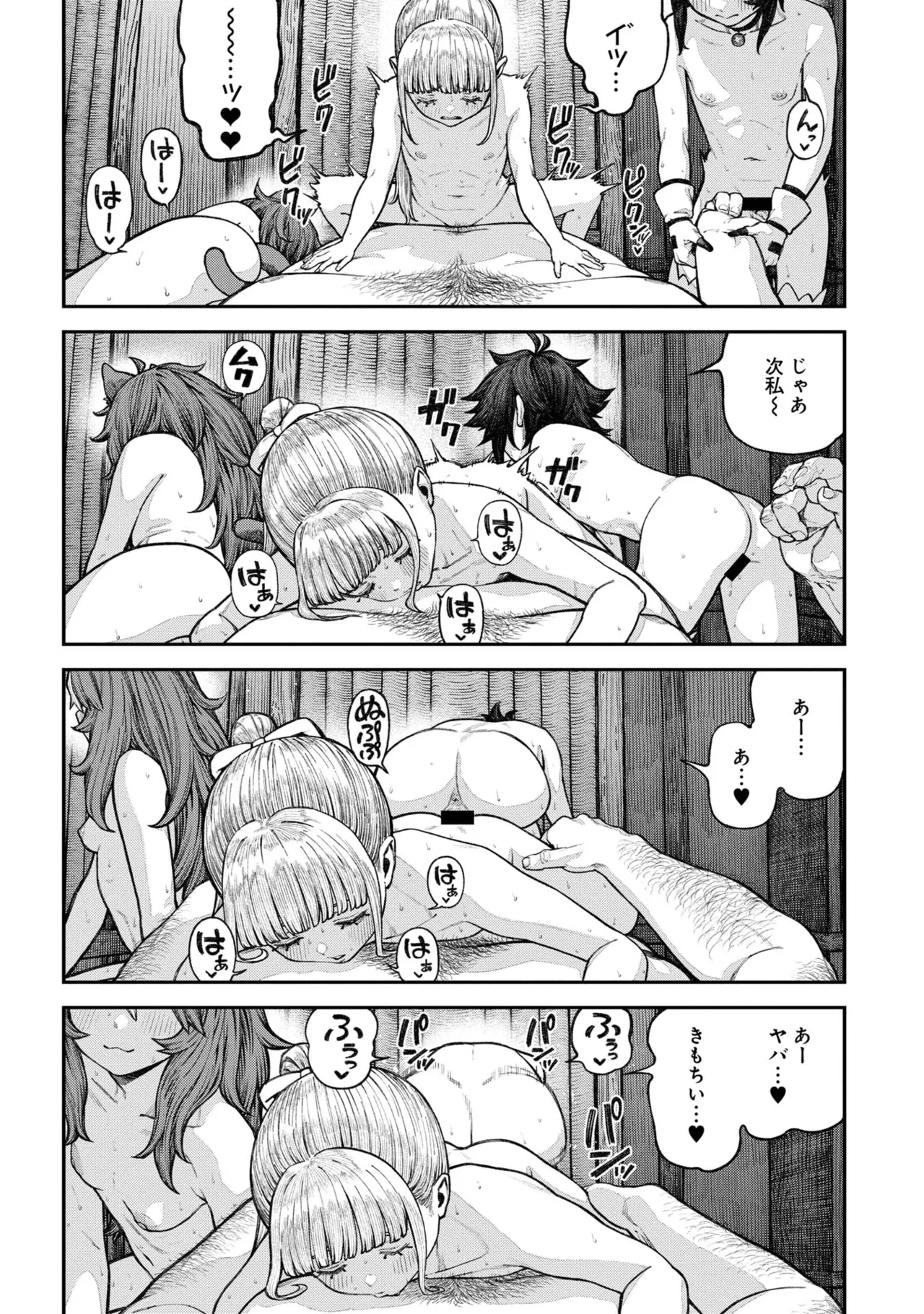 Page 186 of [pastime774] Unique Job "Tanetsuke Oji-san" o Kakutoku shimashita [gappon-ban] Vol. 2