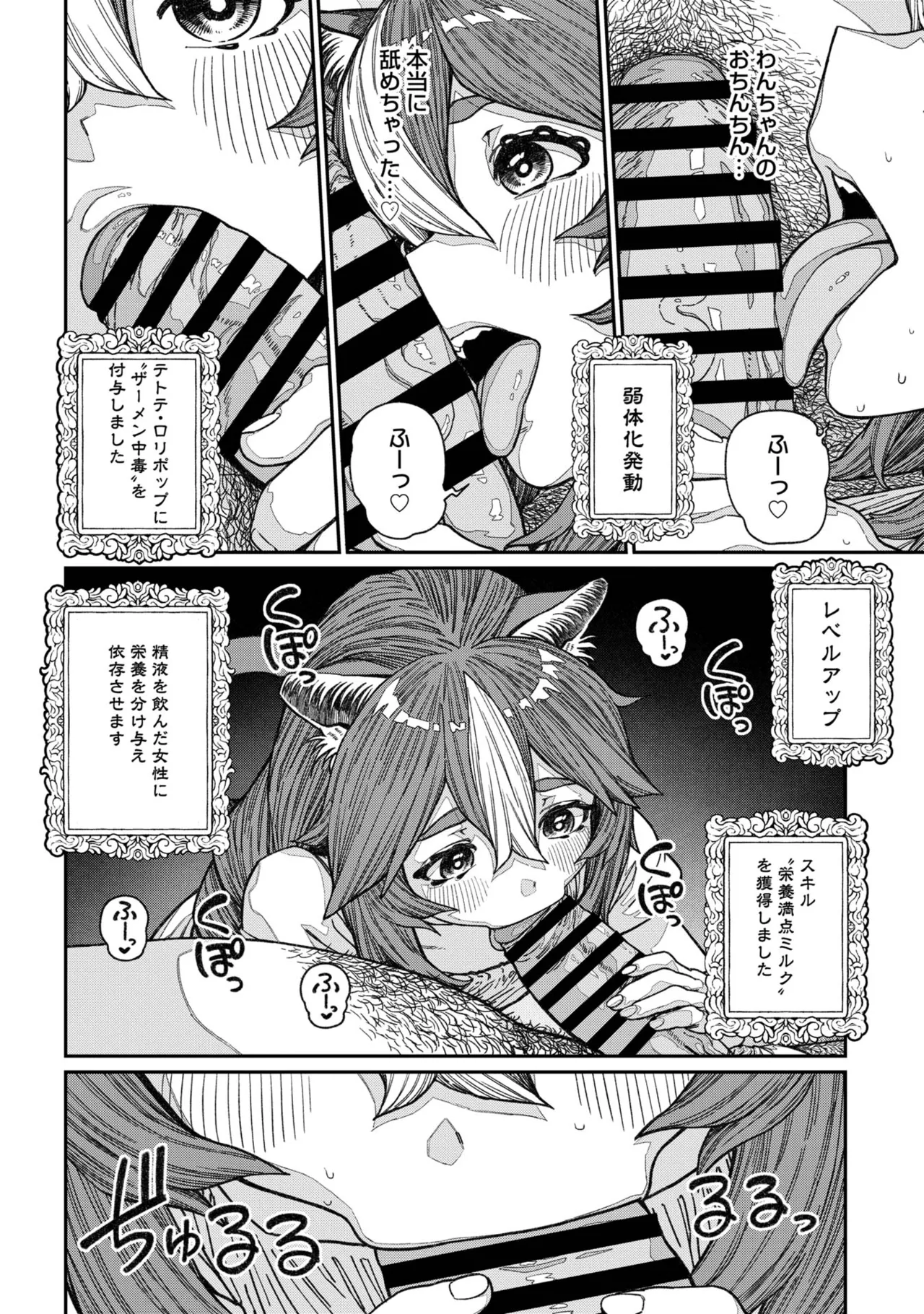 Page 24 of [pastime774] Unique Job "Tanetsuke Oji-san" o Kakutoku shimashita [gappon-ban] Vol. 2