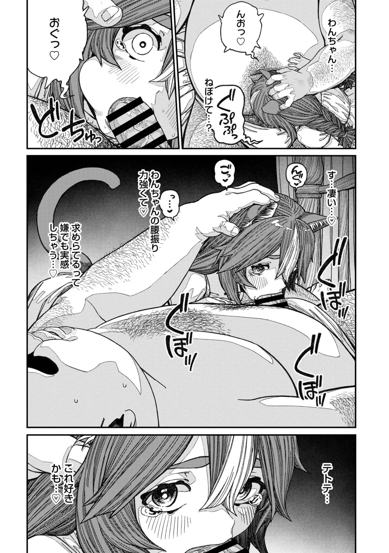 Page 26 of [pastime774] Unique Job "Tanetsuke Oji-san" o Kakutoku shimashita [gappon-ban] Vol. 2