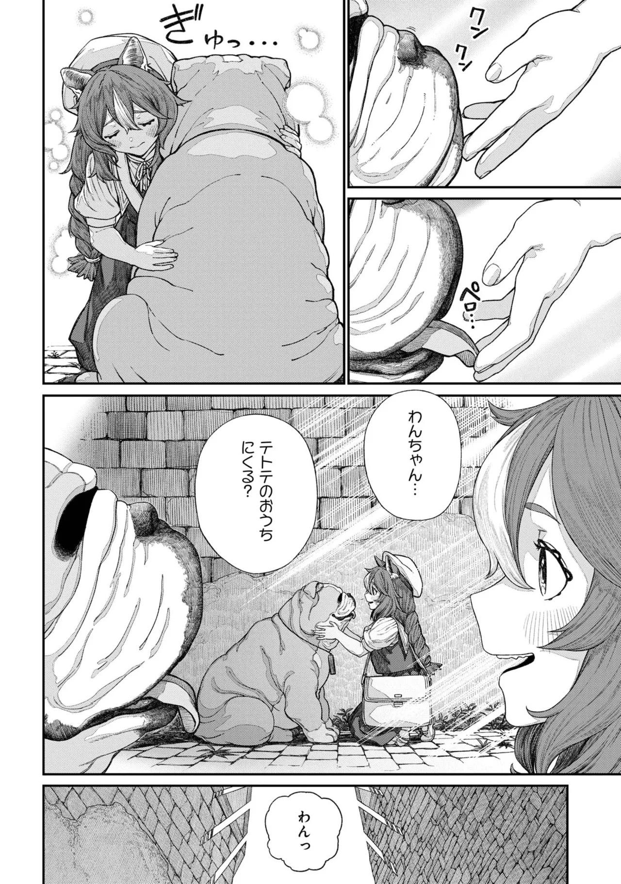Page 4 of [pastime774] Unique Job "Tanetsuke Oji-san" o Kakutoku shimashita [gappon-ban] Vol. 2