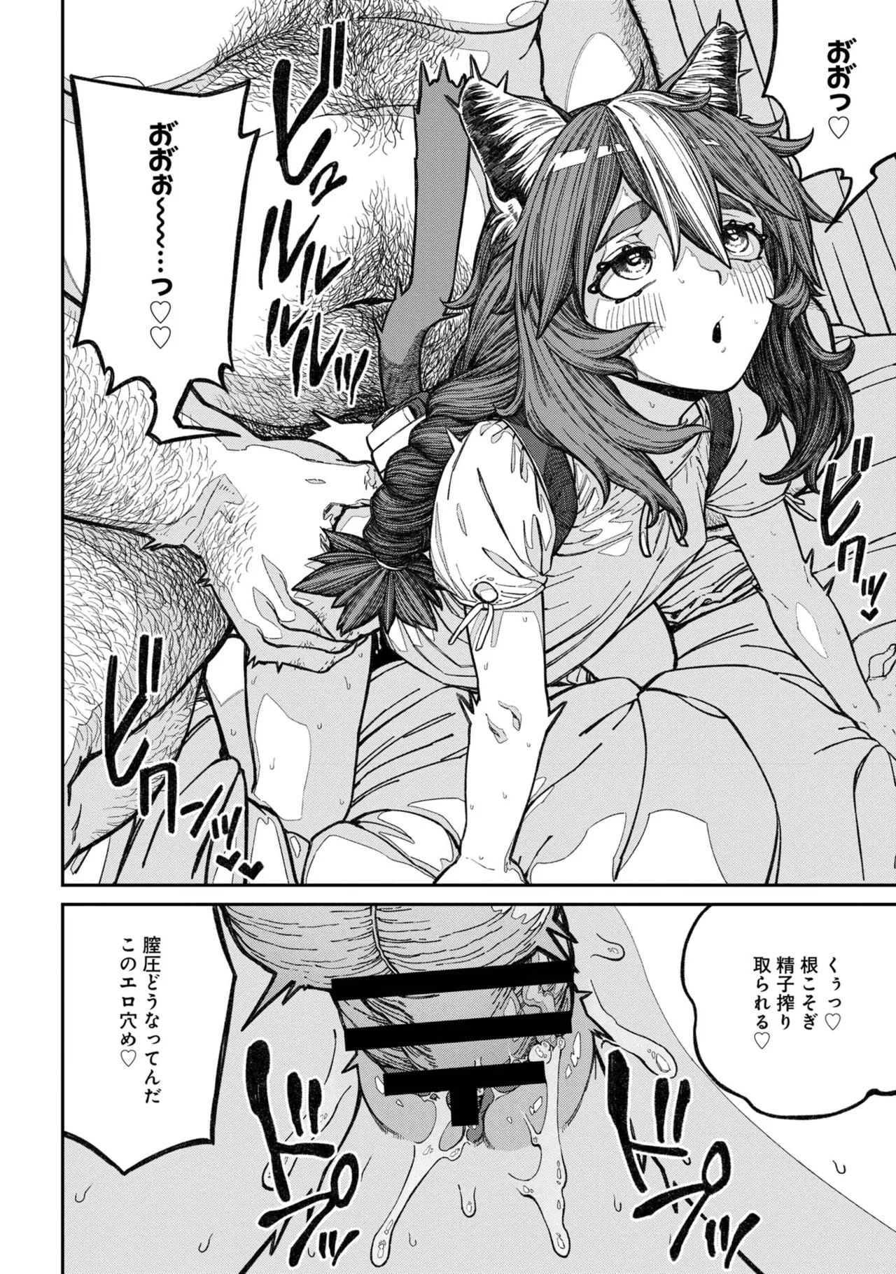 Page 42 of [pastime774] Unique Job "Tanetsuke Oji-san" o Kakutoku shimashita [gappon-ban] Vol. 2