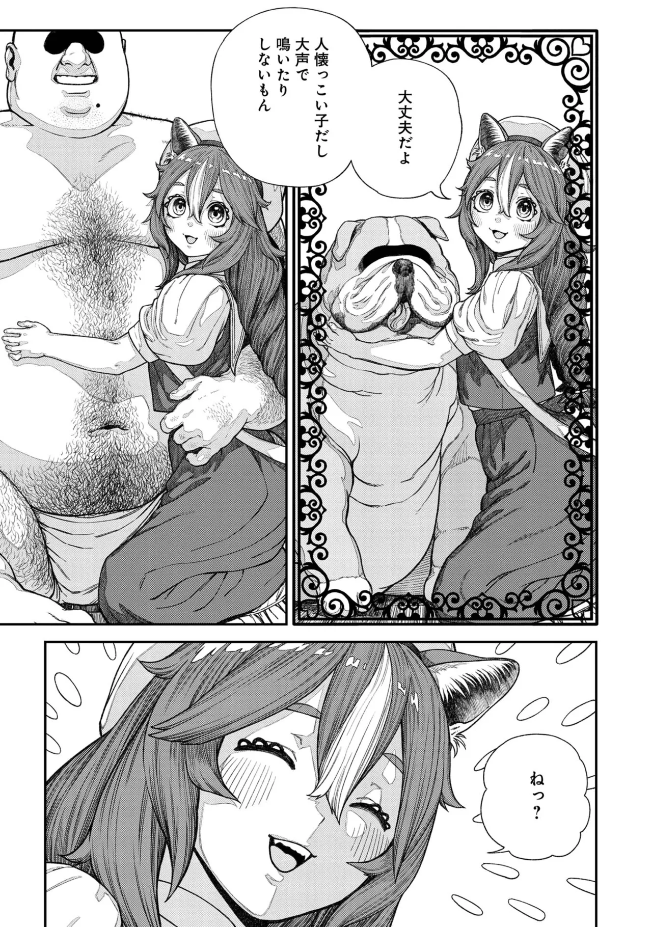Page 7 of [pastime774] Unique Job "Tanetsuke Oji-san" o Kakutoku shimashita [gappon-ban] Vol. 2