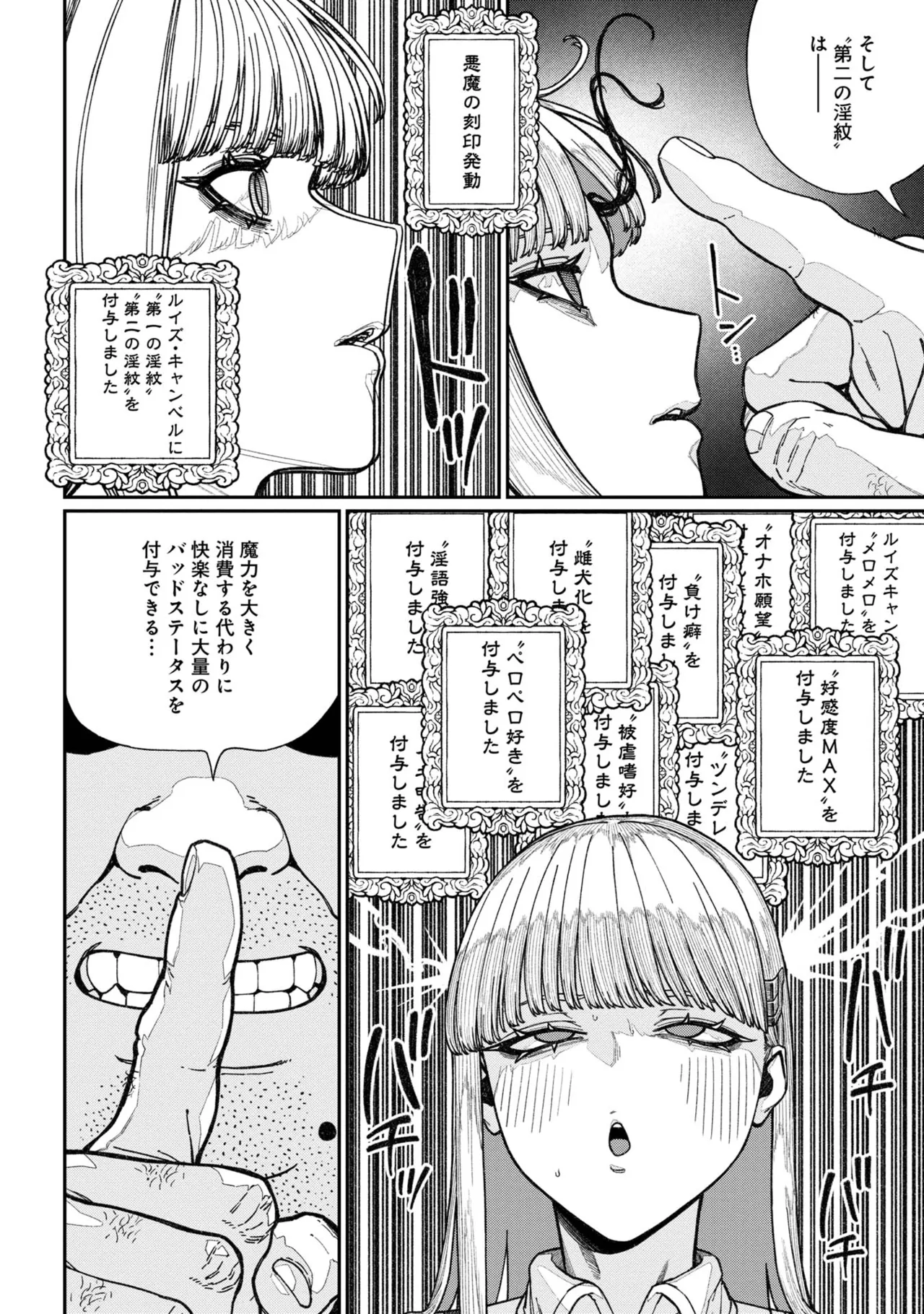 Page 78 of [pastime774] Unique Job "Tanetsuke Oji-san" o Kakutoku shimashita [gappon-ban] Vol. 2