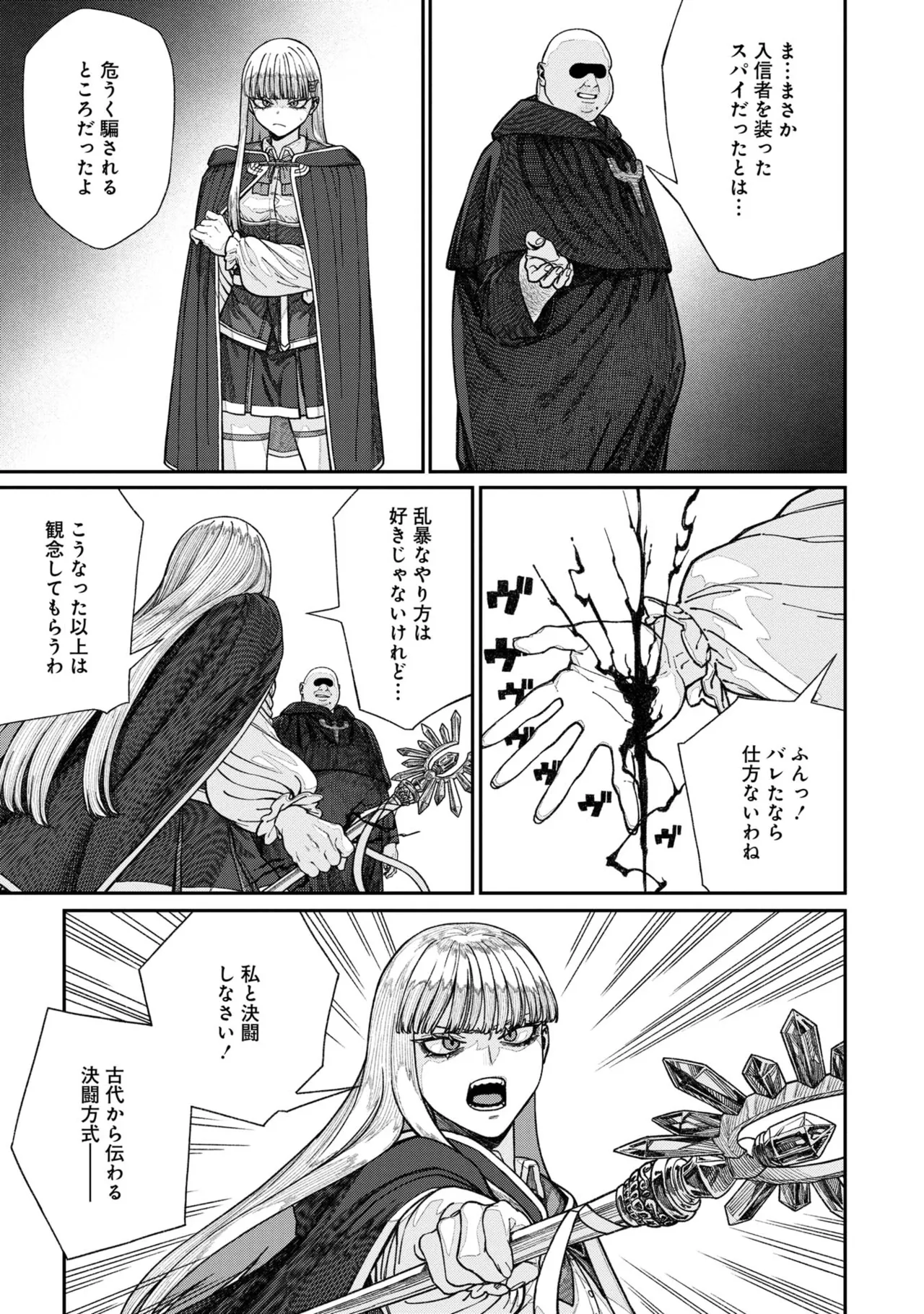 Page 83 of [pastime774] Unique Job "Tanetsuke Oji-san" o Kakutoku shimashita [gappon-ban] Vol. 2