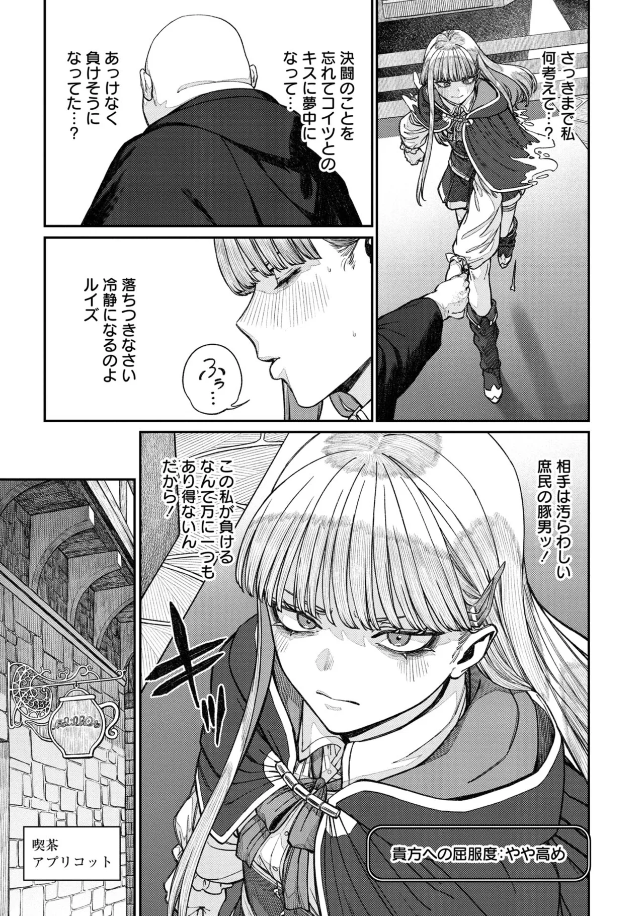 Page 99 of [pastime774] Unique Job "Tanetsuke Oji-san" o Kakutoku shimashita [gappon-ban] Vol. 2