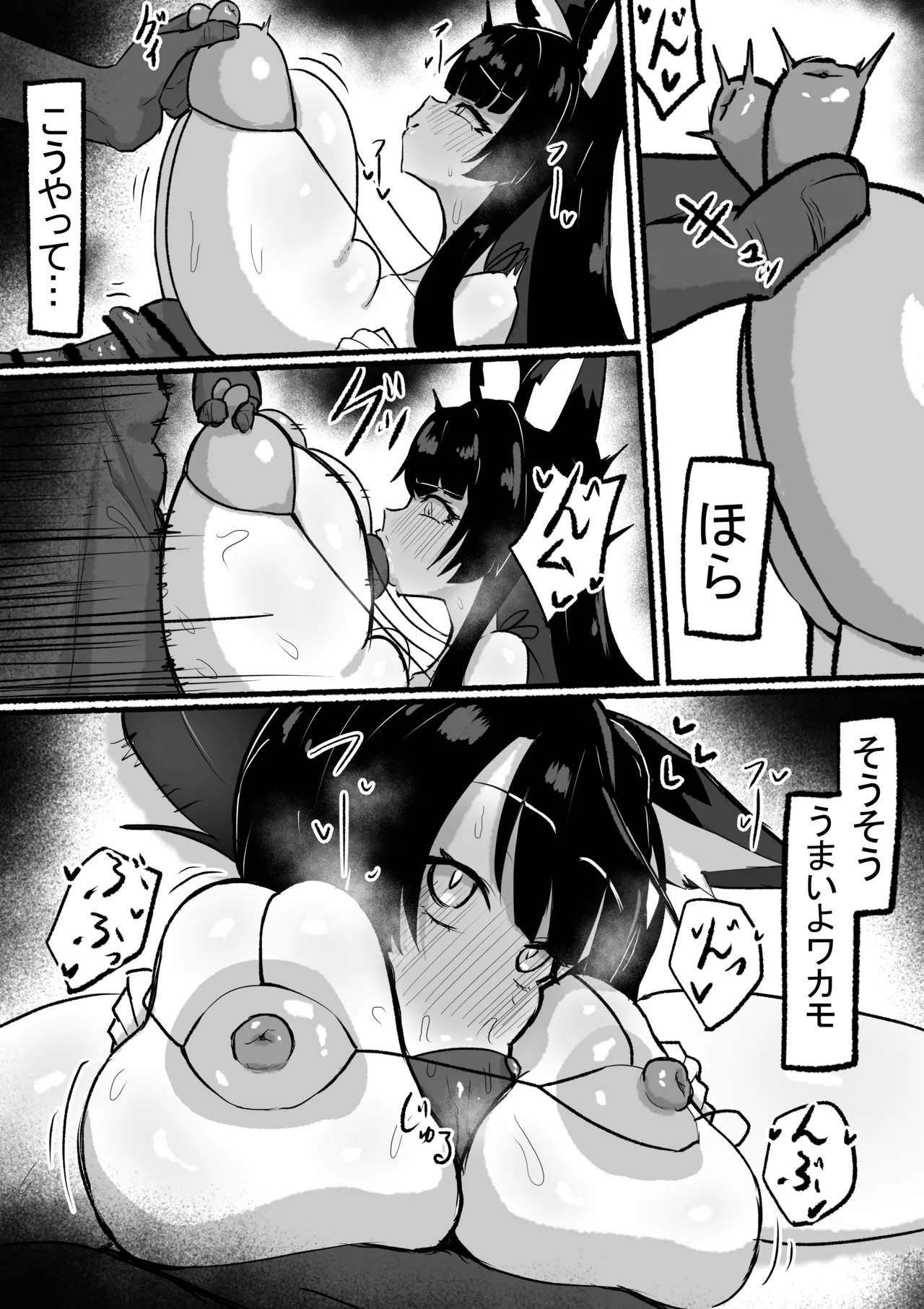 ワカモ - Page 5