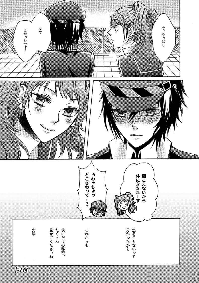 A missing girl - Page 32