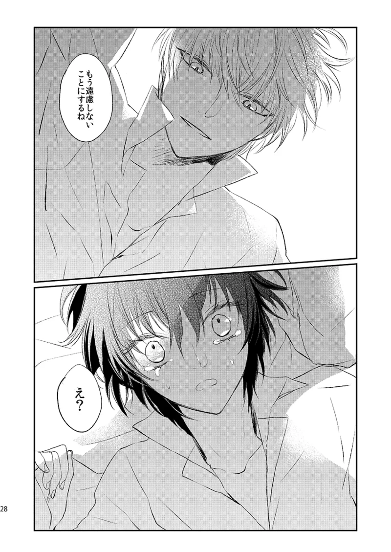 Addicted - Page 26