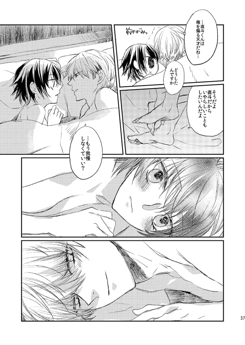 Addicted - Page 35