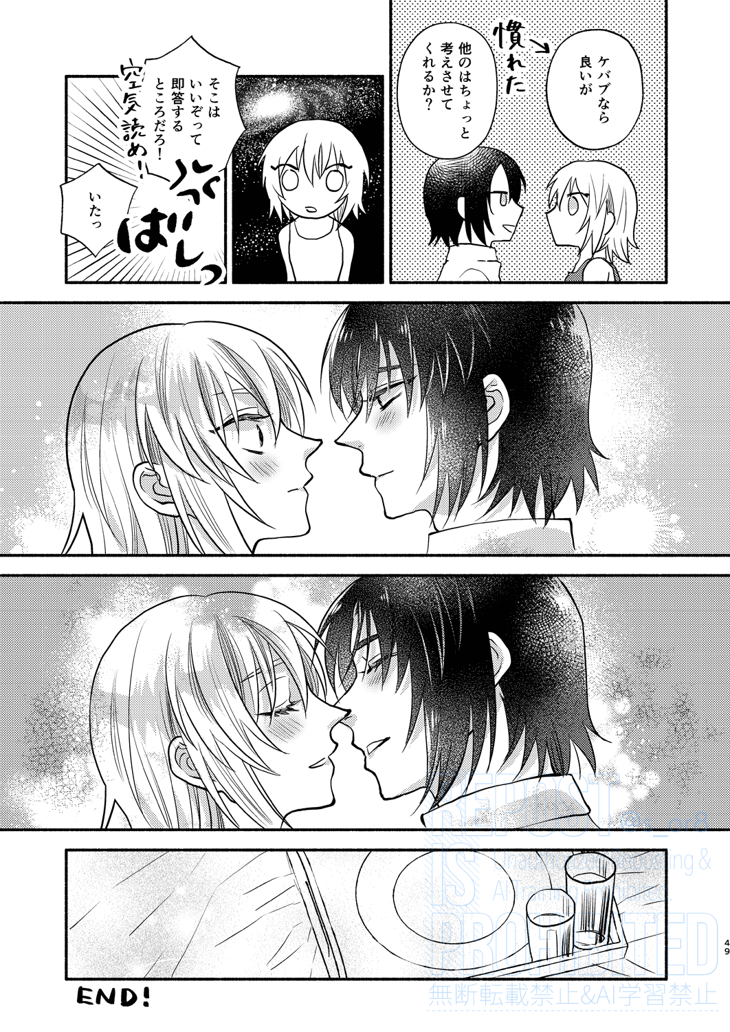 Main Dish o Goissho ni - Page 31