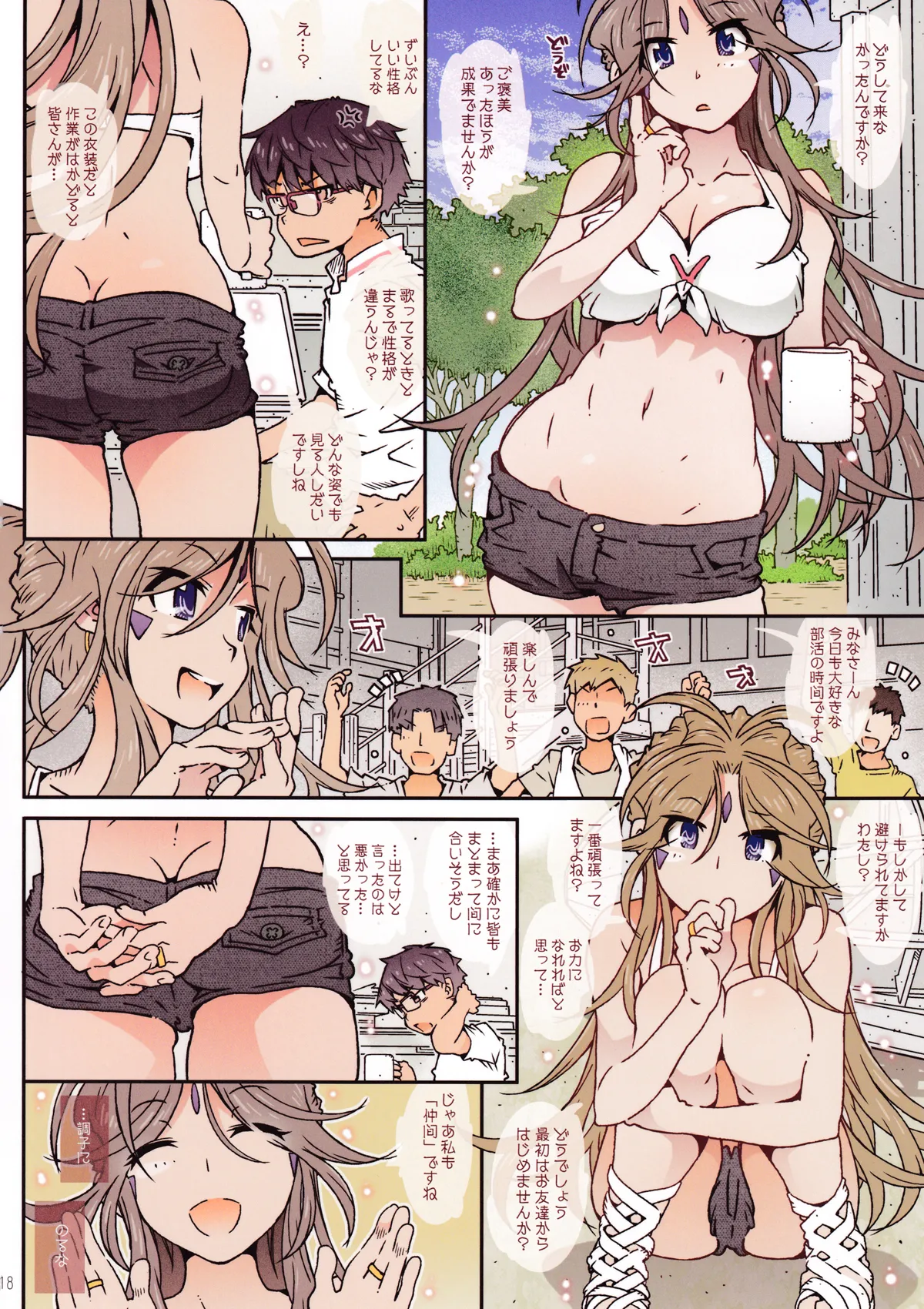 Page 17 of (C96) [RPG COMPANY 2 (Toumi Haruka)] MOVIE STAR 15a (Ah! My Goddess)