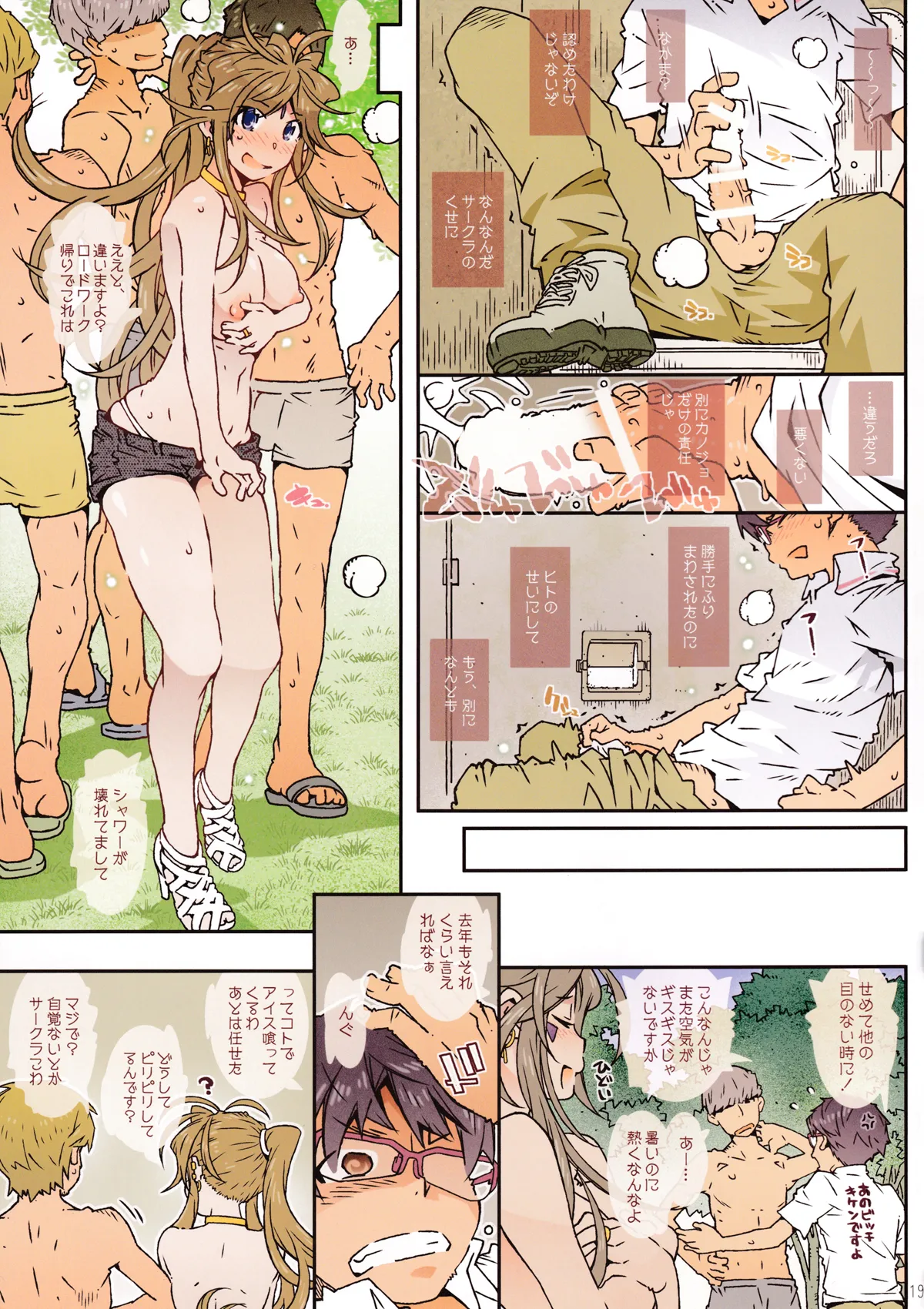Page 18 of (C96) [RPG COMPANY 2 (Toumi Haruka)] MOVIE STAR 15a (Ah! My Goddess)