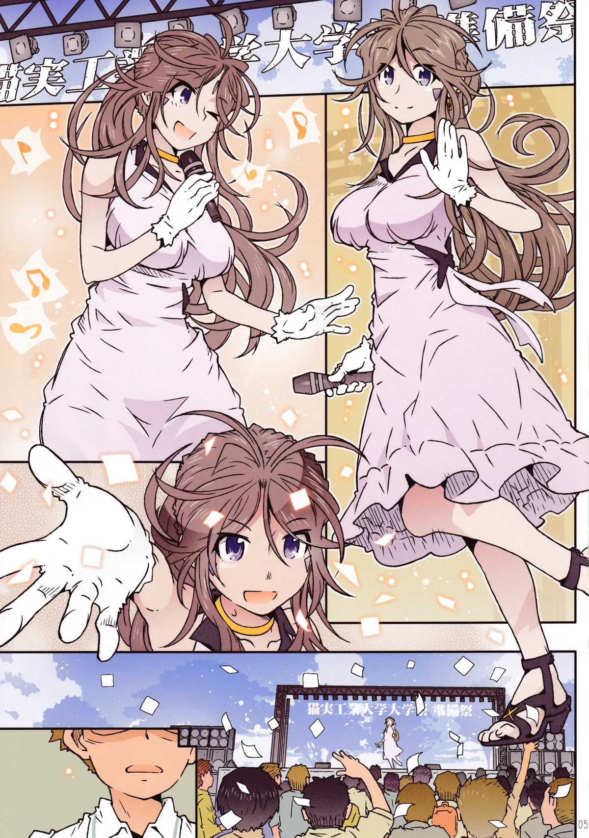 MOVIE STAR 15a - Page 4