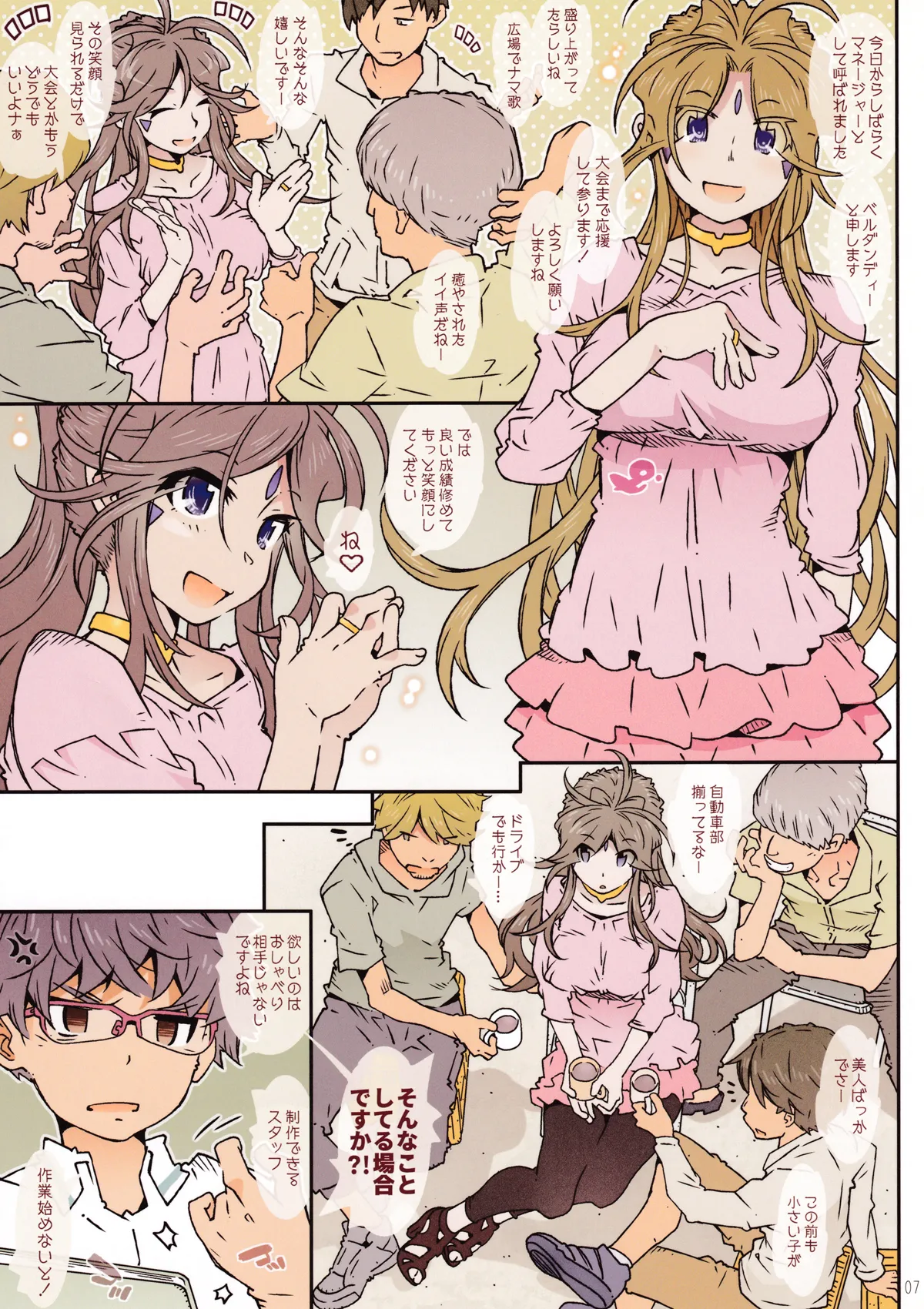 Page 6 of MOVIE STAR 15a