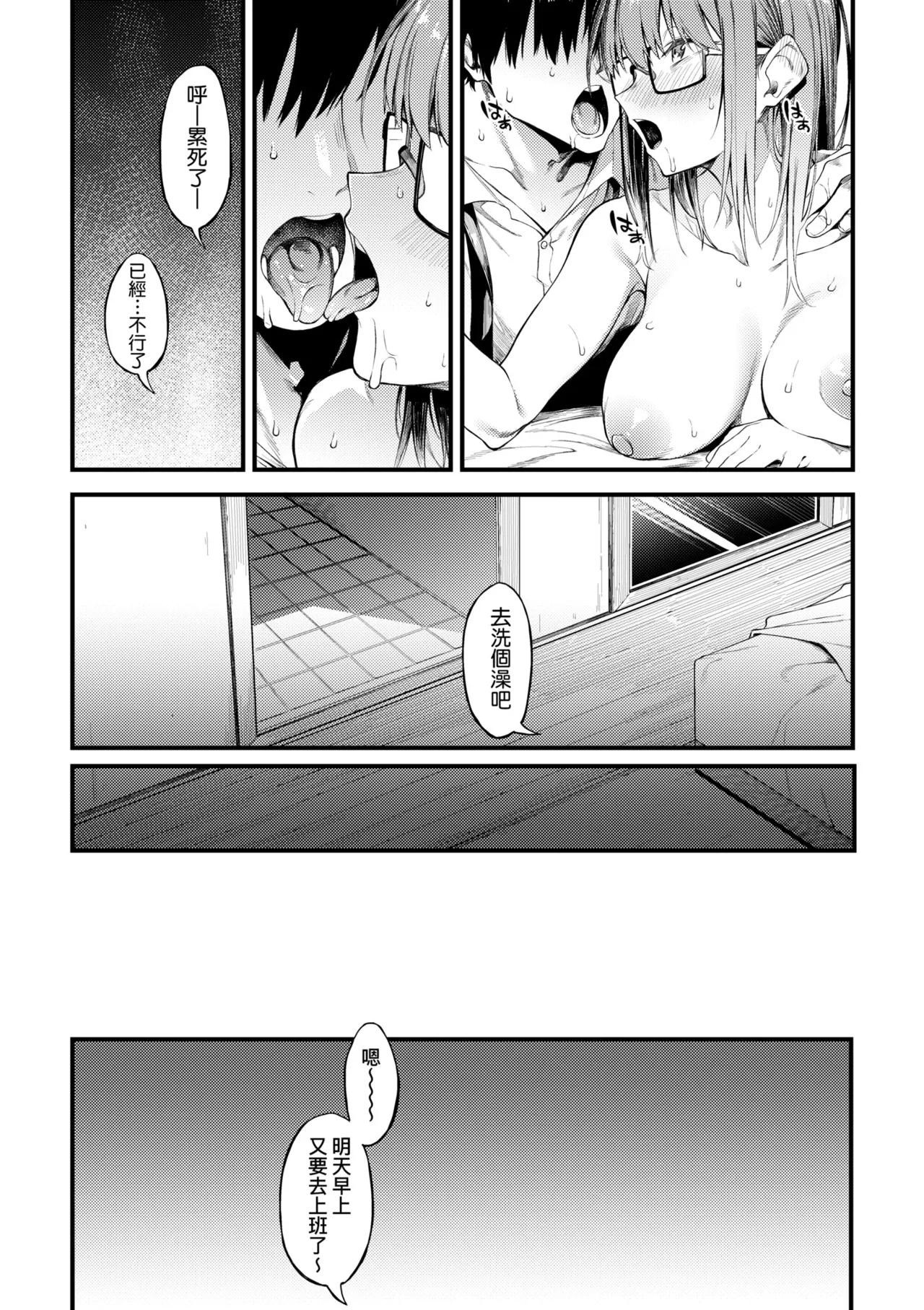 Awaku, Koi, Koi. | 淡泊、濃郁、戀。 特裝版 - Page 126