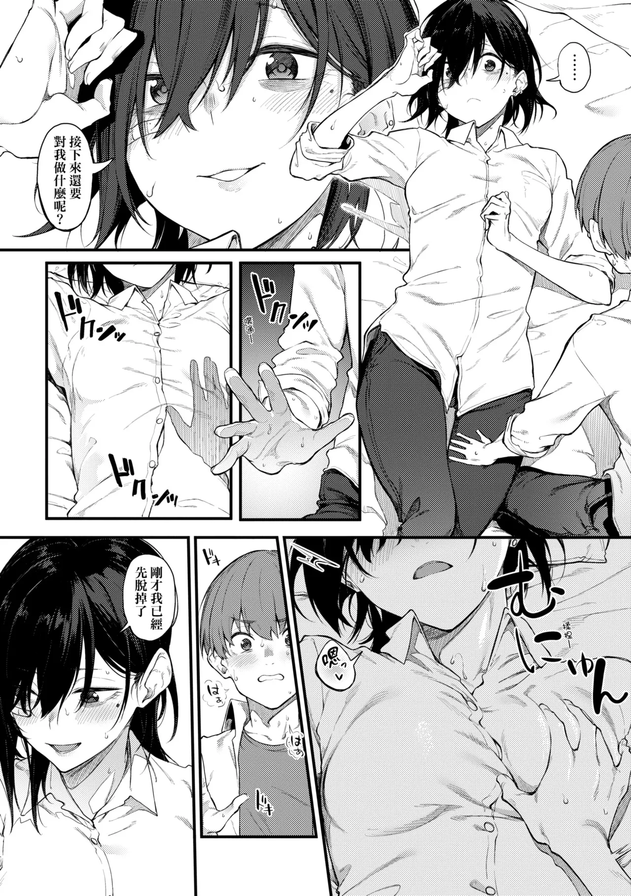 Awaku, Koi, Koi. | 淡泊、濃郁、戀。 特裝版 - Page 163