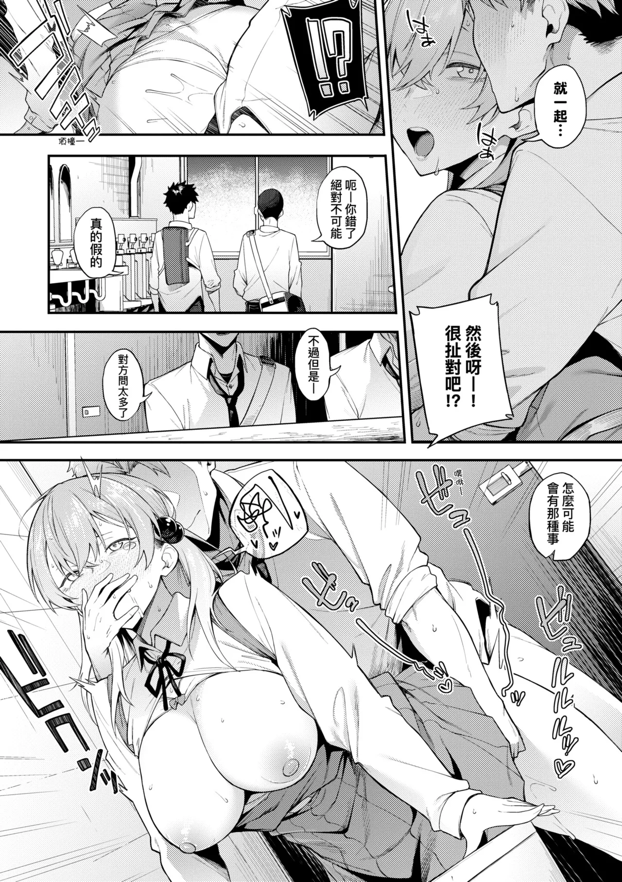 Awaku, Koi, Koi. | 淡泊、濃郁、戀。 特裝版 - Page 218