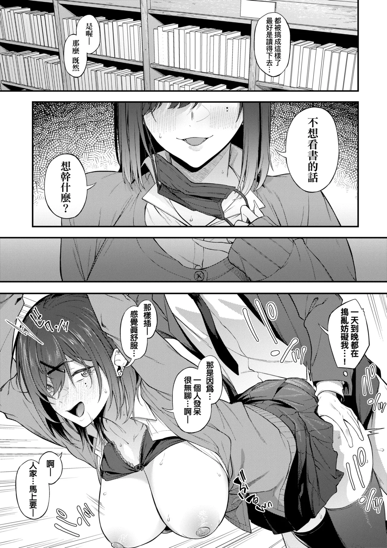 Awaku, Koi, Koi. | 淡泊、濃郁、戀。 特裝版 - Page 82