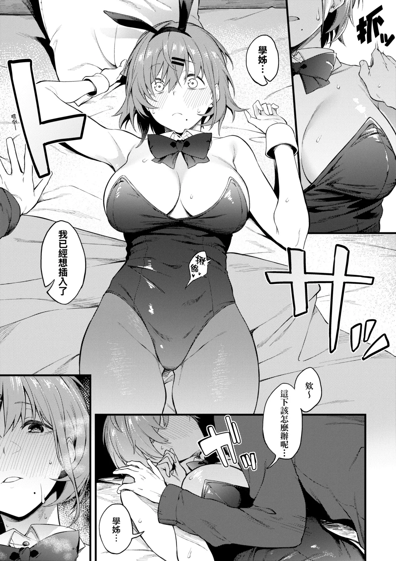Awaku, Koi, Koi. | 淡泊、濃郁、戀。 特裝版 - Page 94