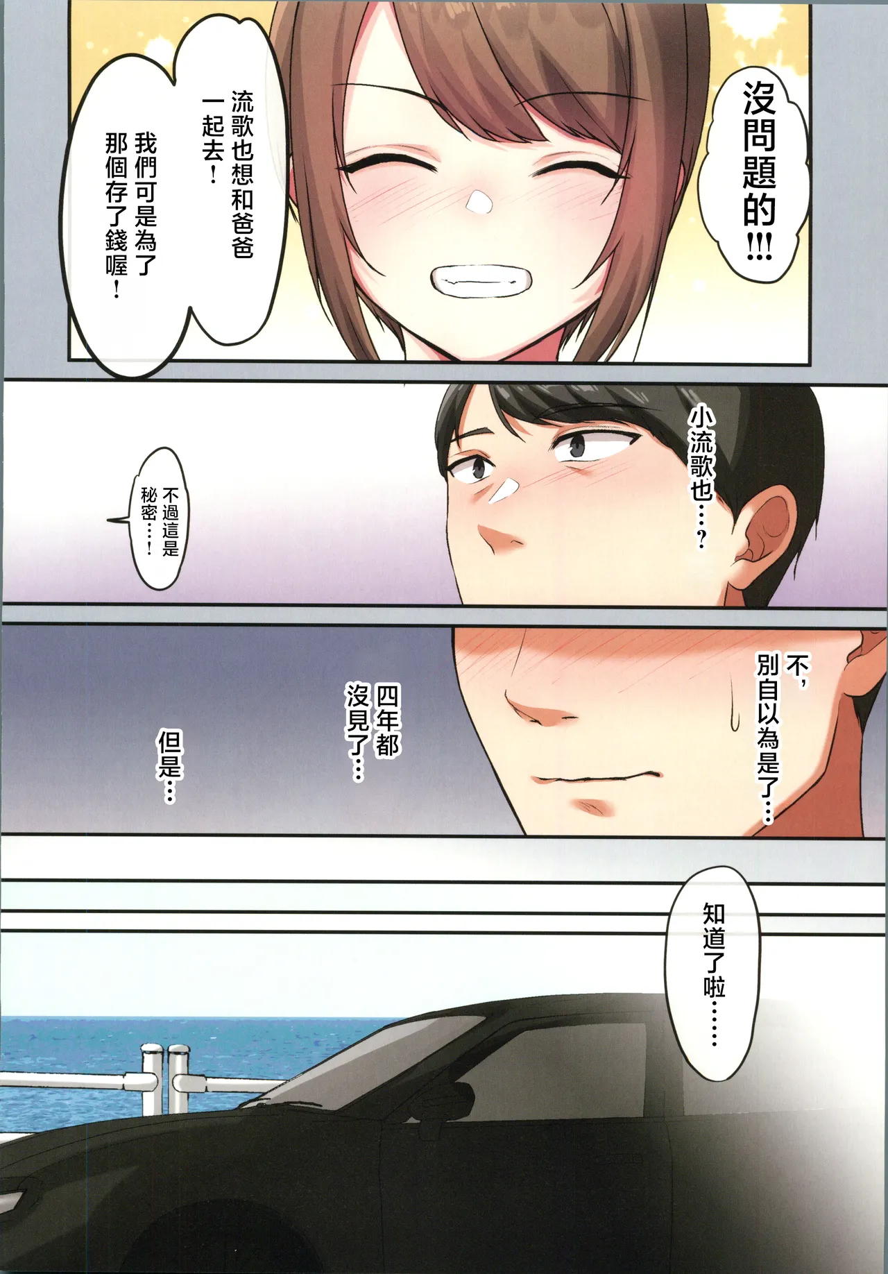 娘が不在の間、娘の友達と中だしセックスしまくりました。3 - Page 13