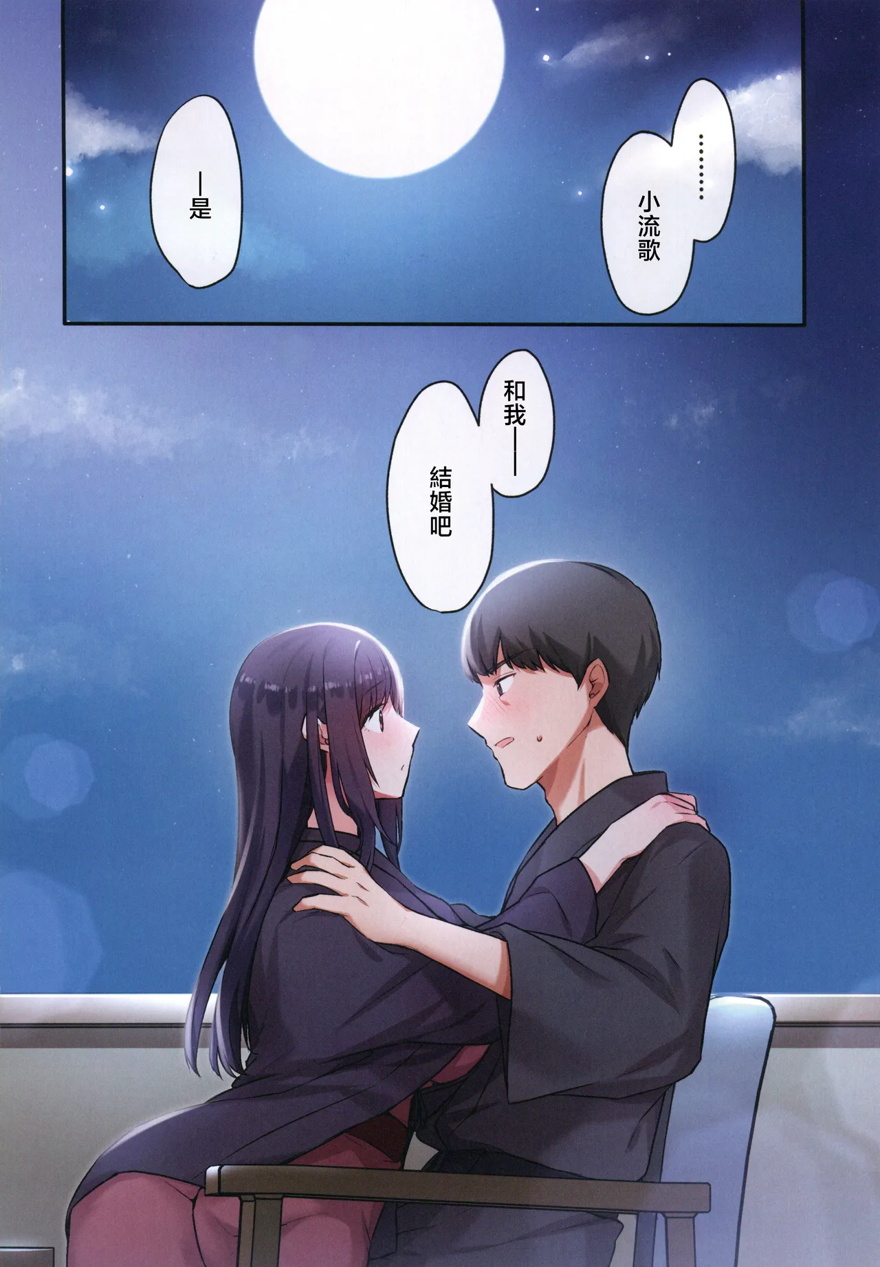 娘が不在の間、娘の友達と中だしセックスしまくりました。3 - Page 27