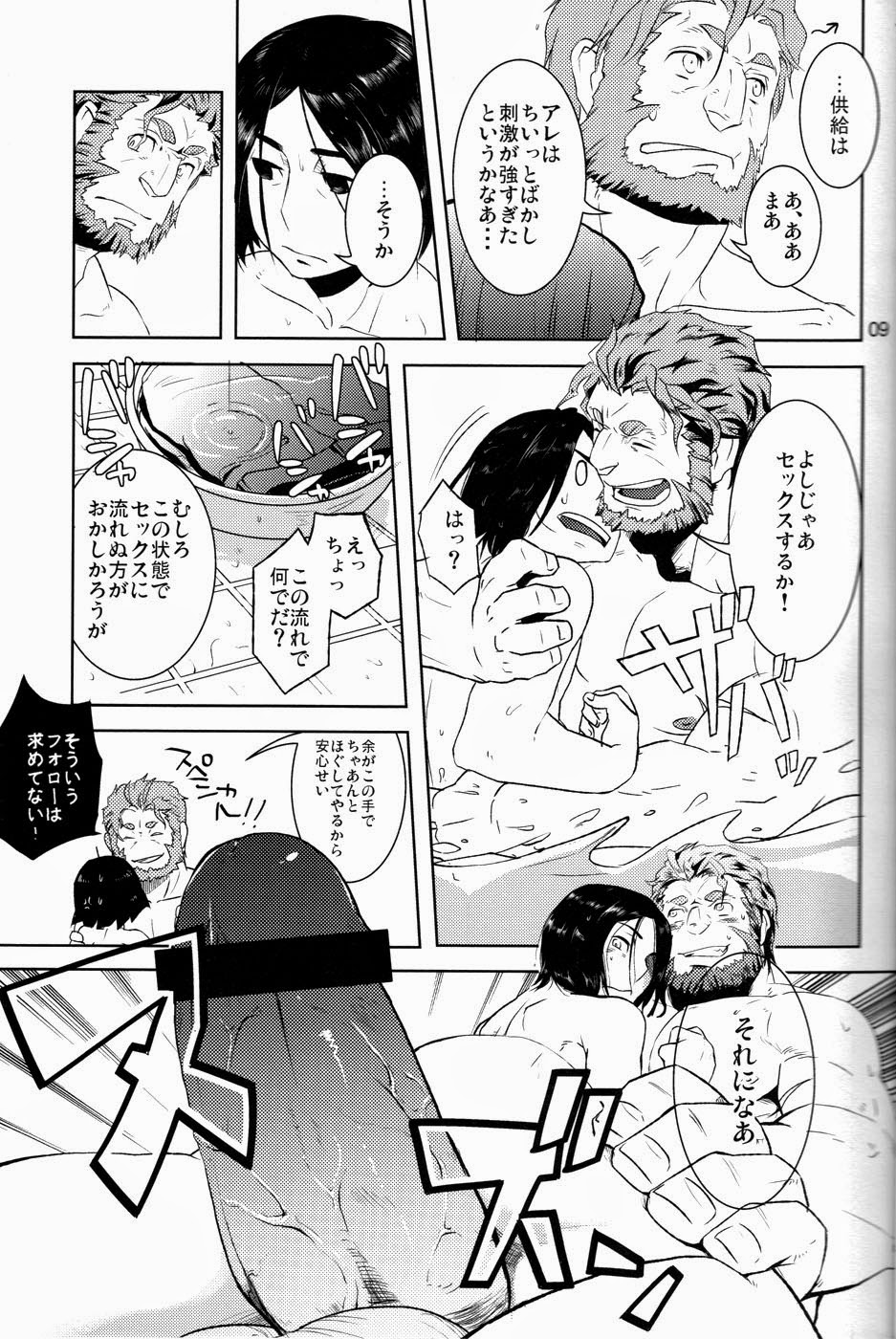 Give and Take - Page 9