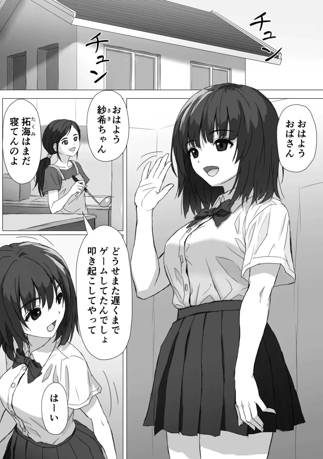 Page 2 of [Mame Cabbage] Otonari Succubus ~Seitsuu shitara Mechakucha Kyuusei Saremashita~